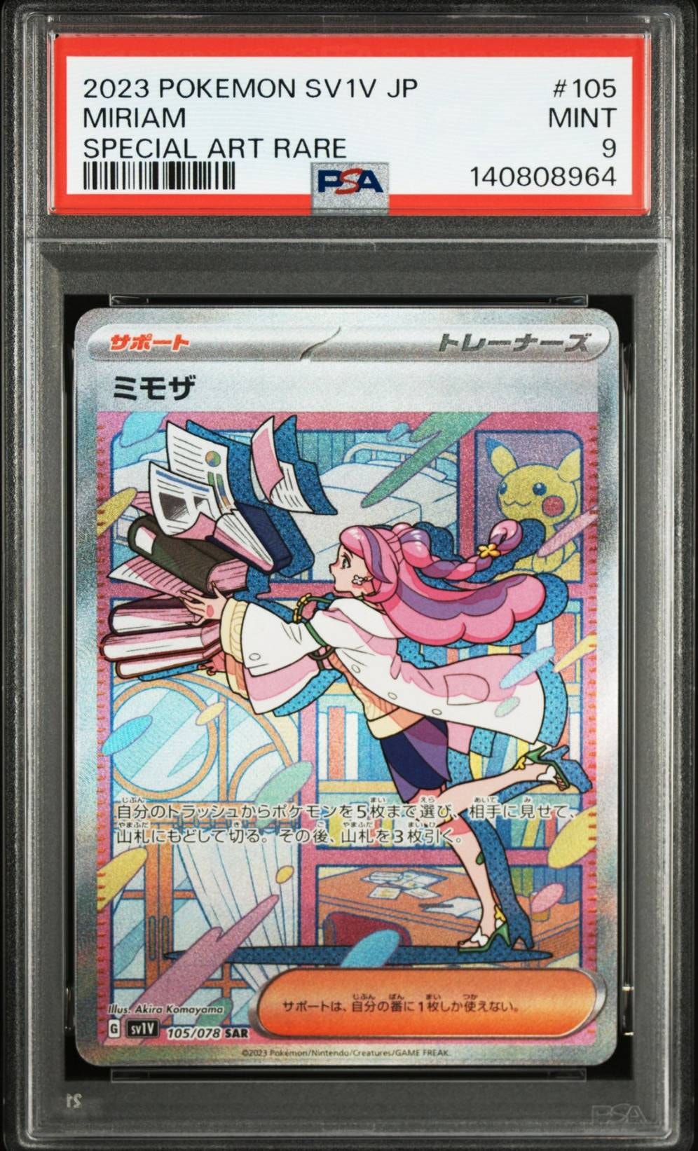 ミモザ SAR[SV1V 105/078](スカーレット&バイオレット 拡張パック「バイオレットex」)