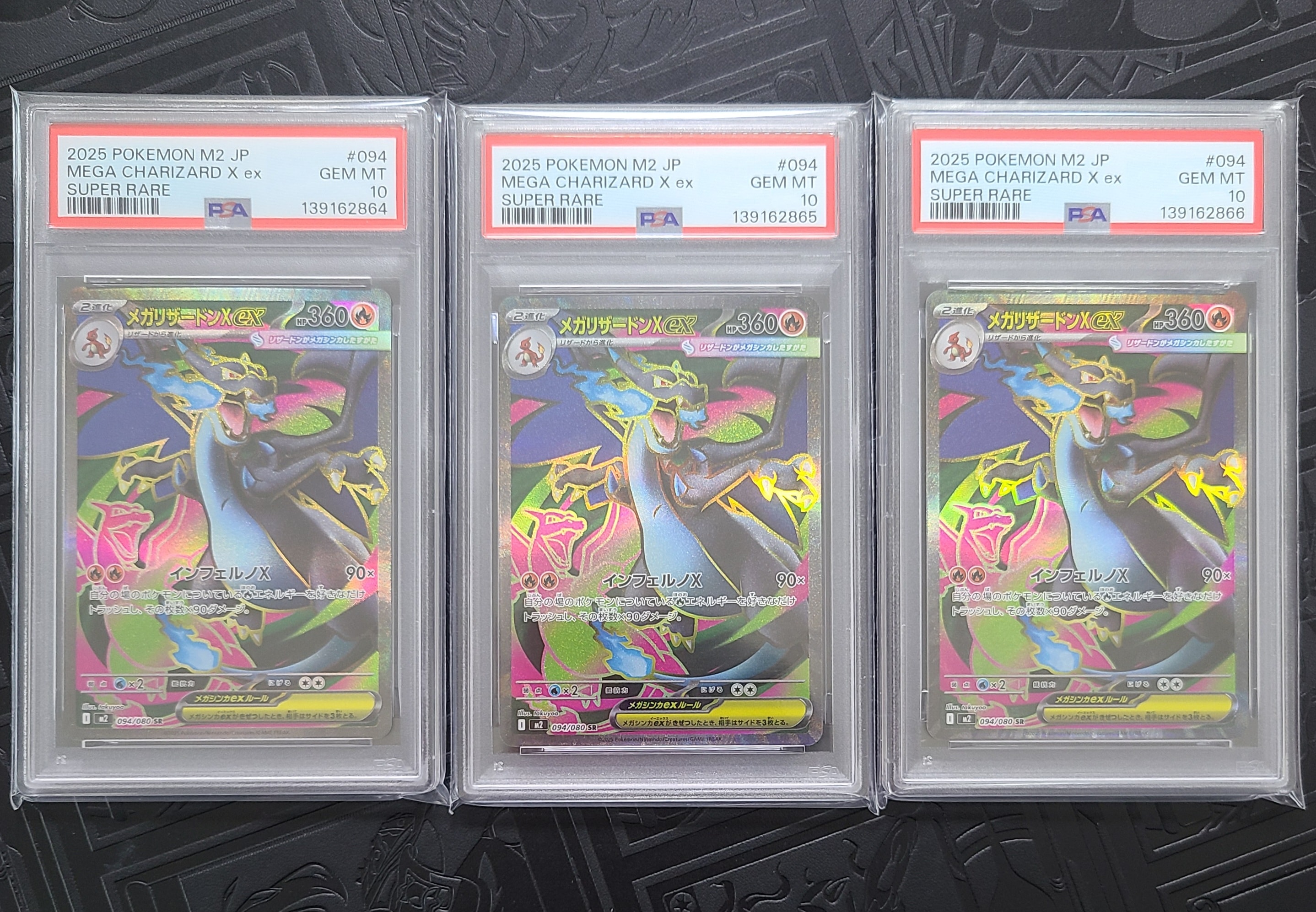 メガリザードンXex SR [M2 094/080](拡張パック「インフェルノX」)