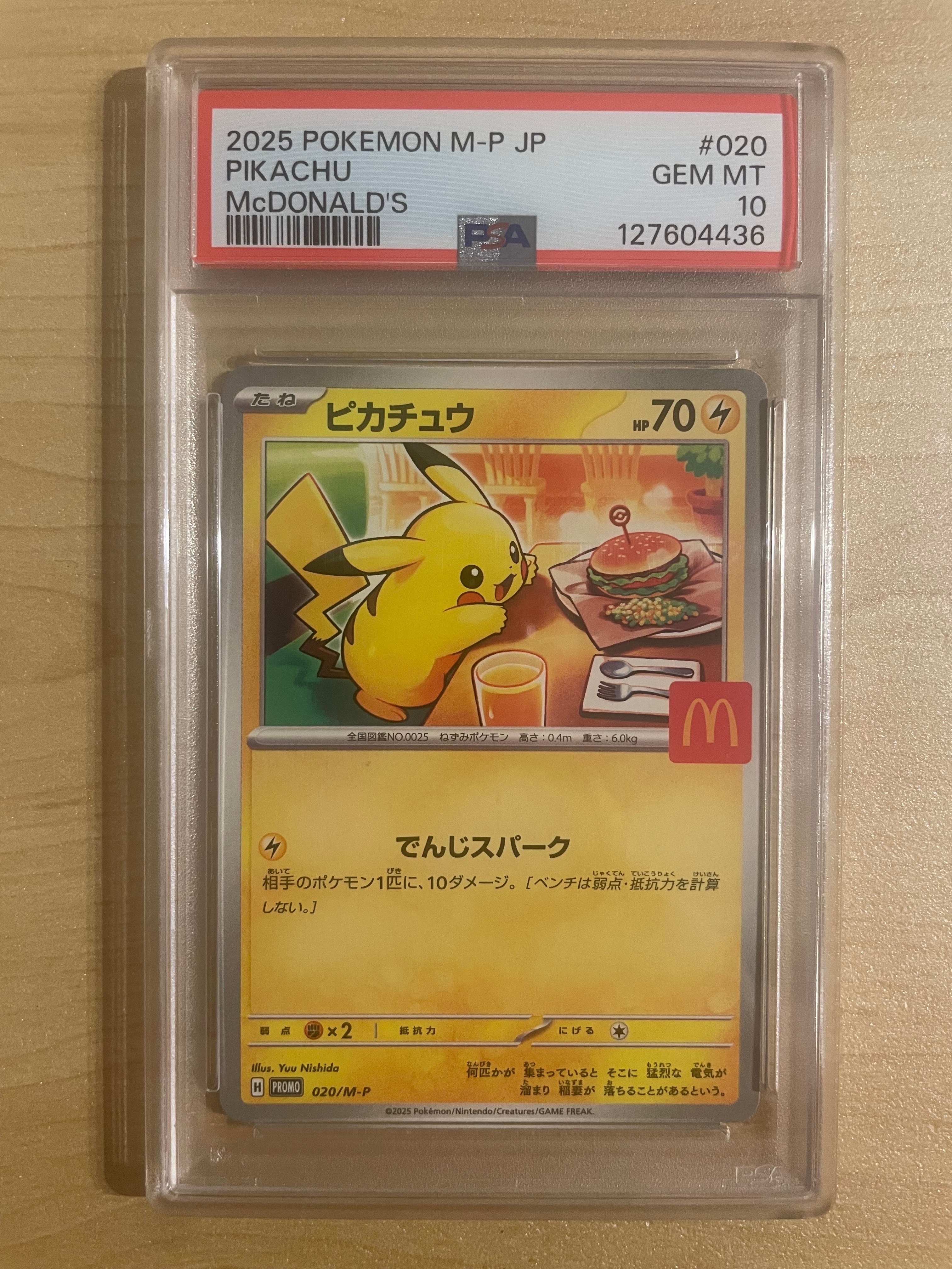 ピカチュウ P [M-P 020](プロモカードパック「マクドナルド ハッピーセット2025」)