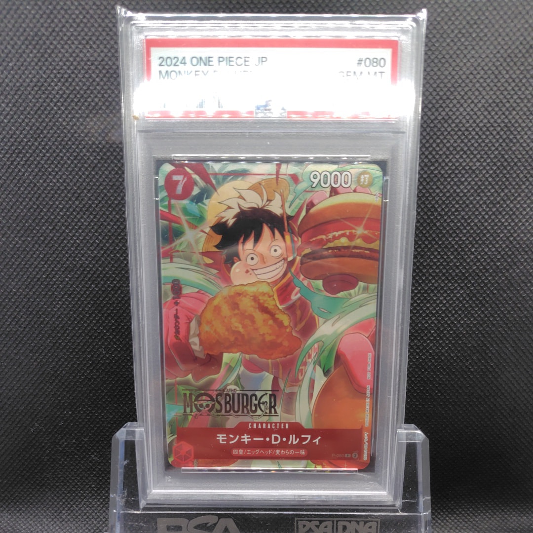 PSA10 ワンピース ルフィ モスバーガー 福袋 プロモカード P-080 PSA10 ワンピース ルフィ モスバーガー 福袋 プロモカード P-080