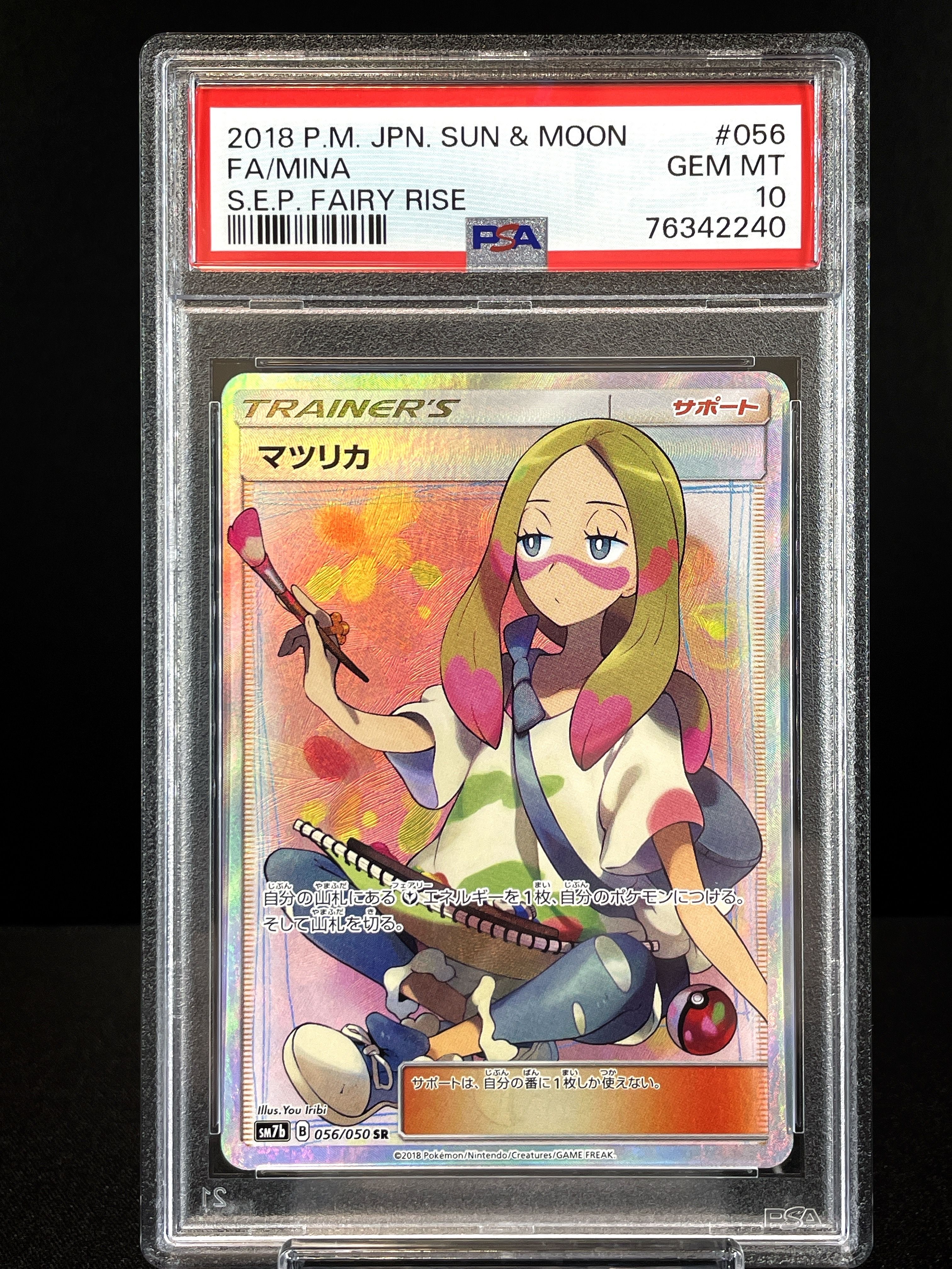 PSA 10]Mina SR[SM7b 056/050](Enhanced Expansion Pack "Fairy Rise") |  SNKRDUNK