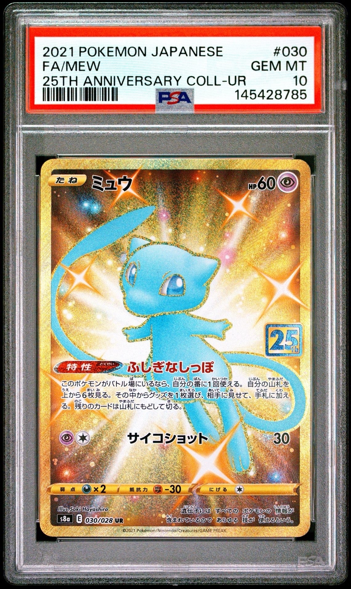 レックウザEX SR :1ED [XY6 085/078](拡張パック「エメラルドブレイク