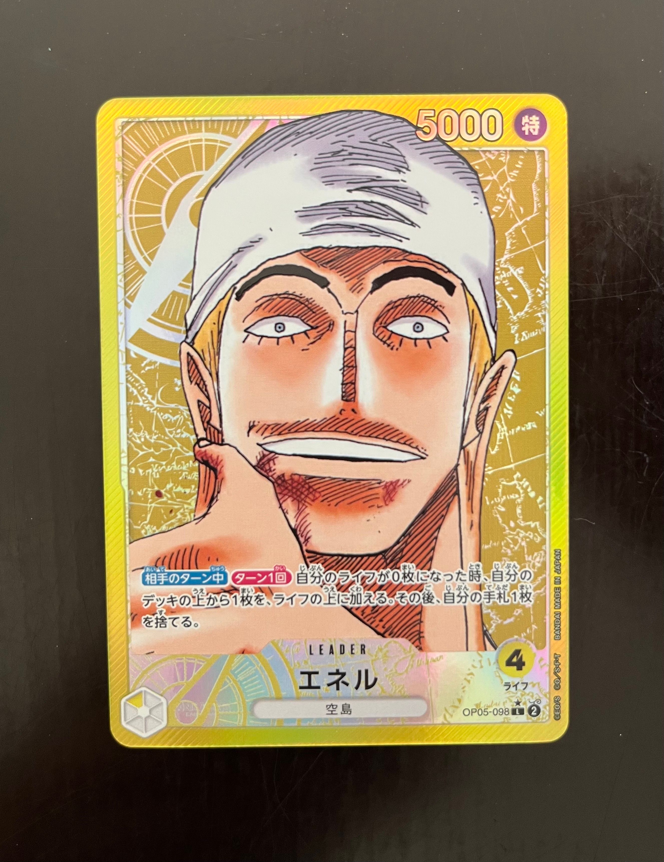 エネル L-P [OP05-098] (ブースターパック 新時代の主役)