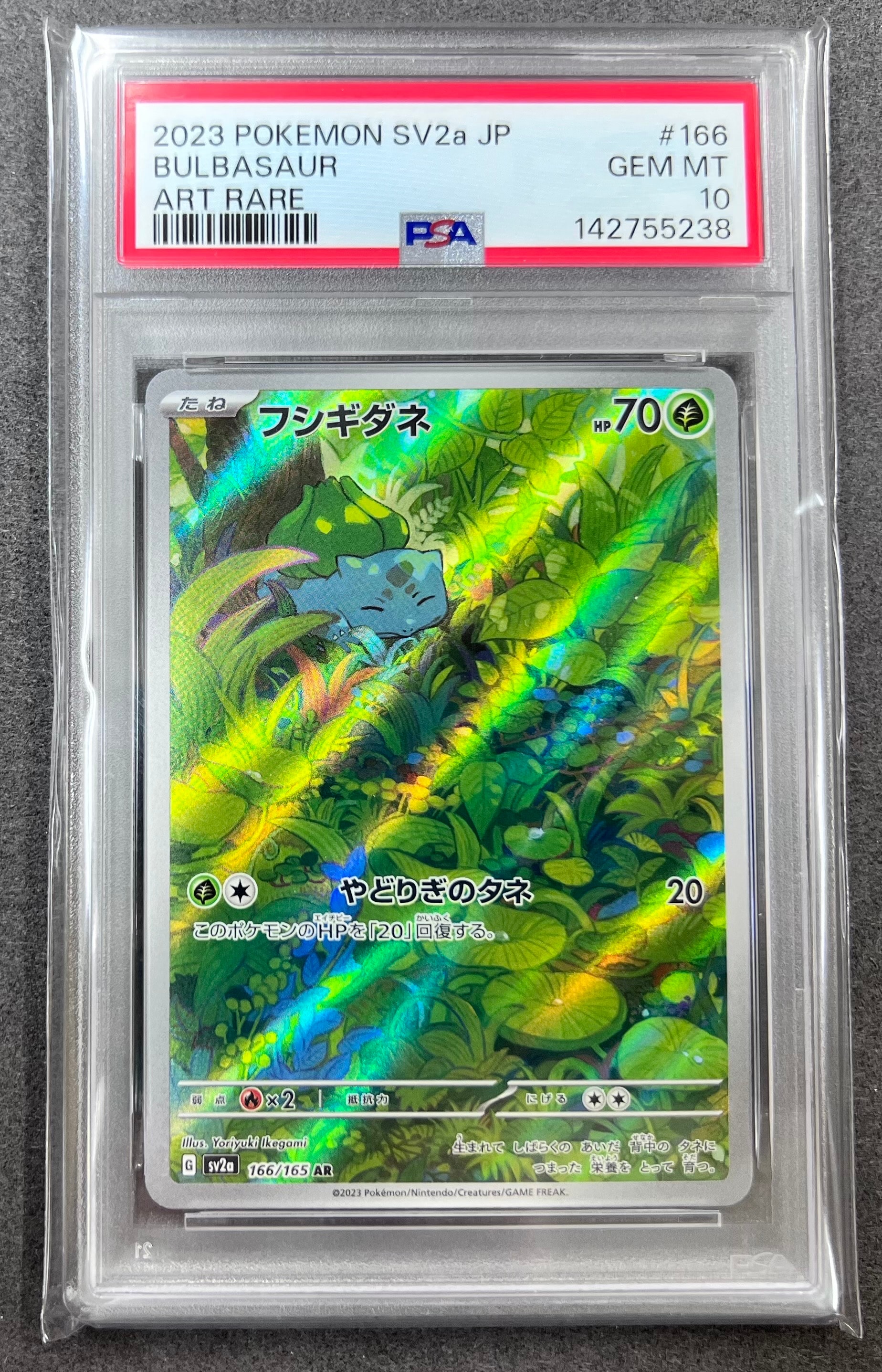 状態A】フシギダネ AR[SV2a 166/165](強化拡張パック「ポケモンカード