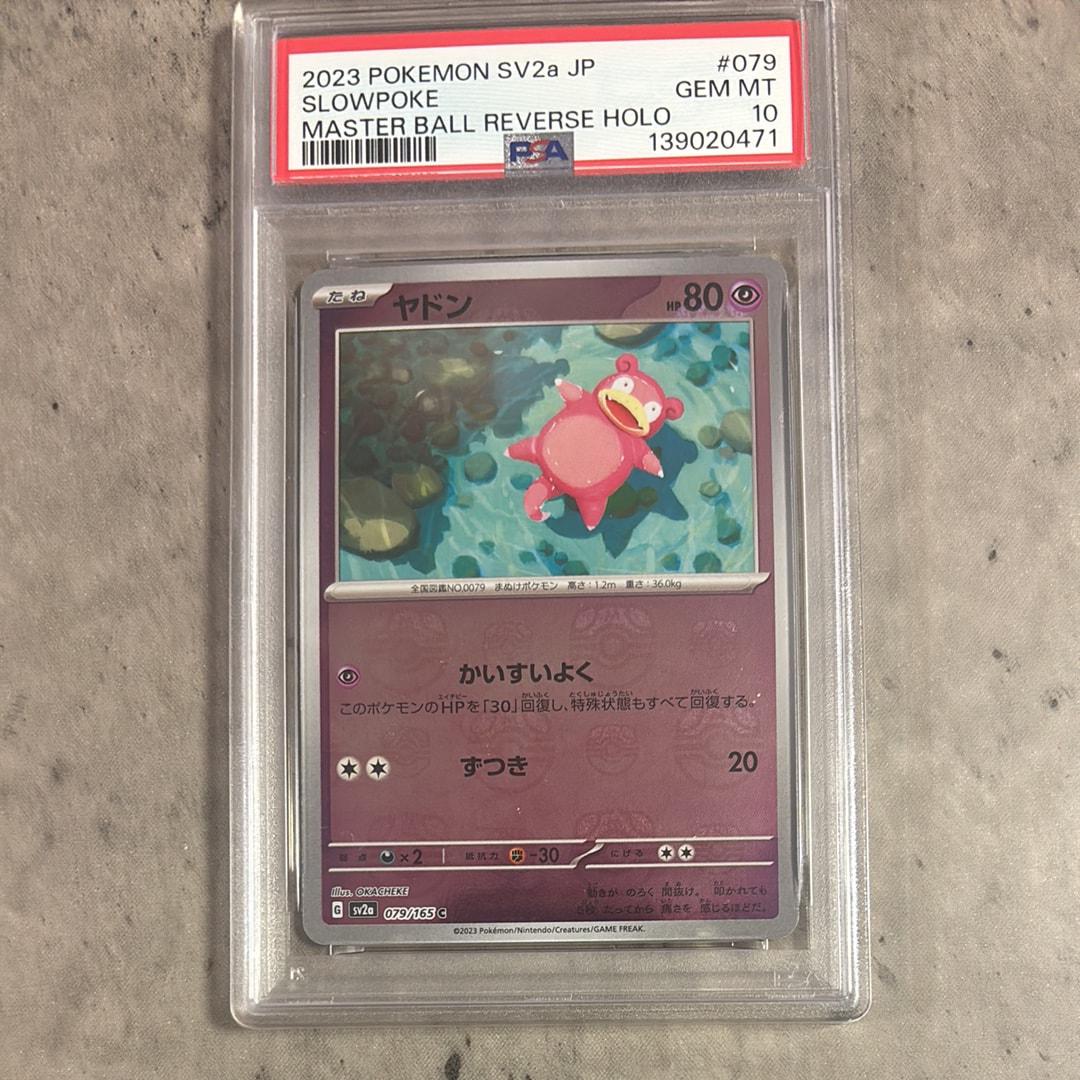 Slowpoke C: Master Ball Mirror[SV2a 079/165](Enhanced Expansion Pack "Pokemon Card 151")