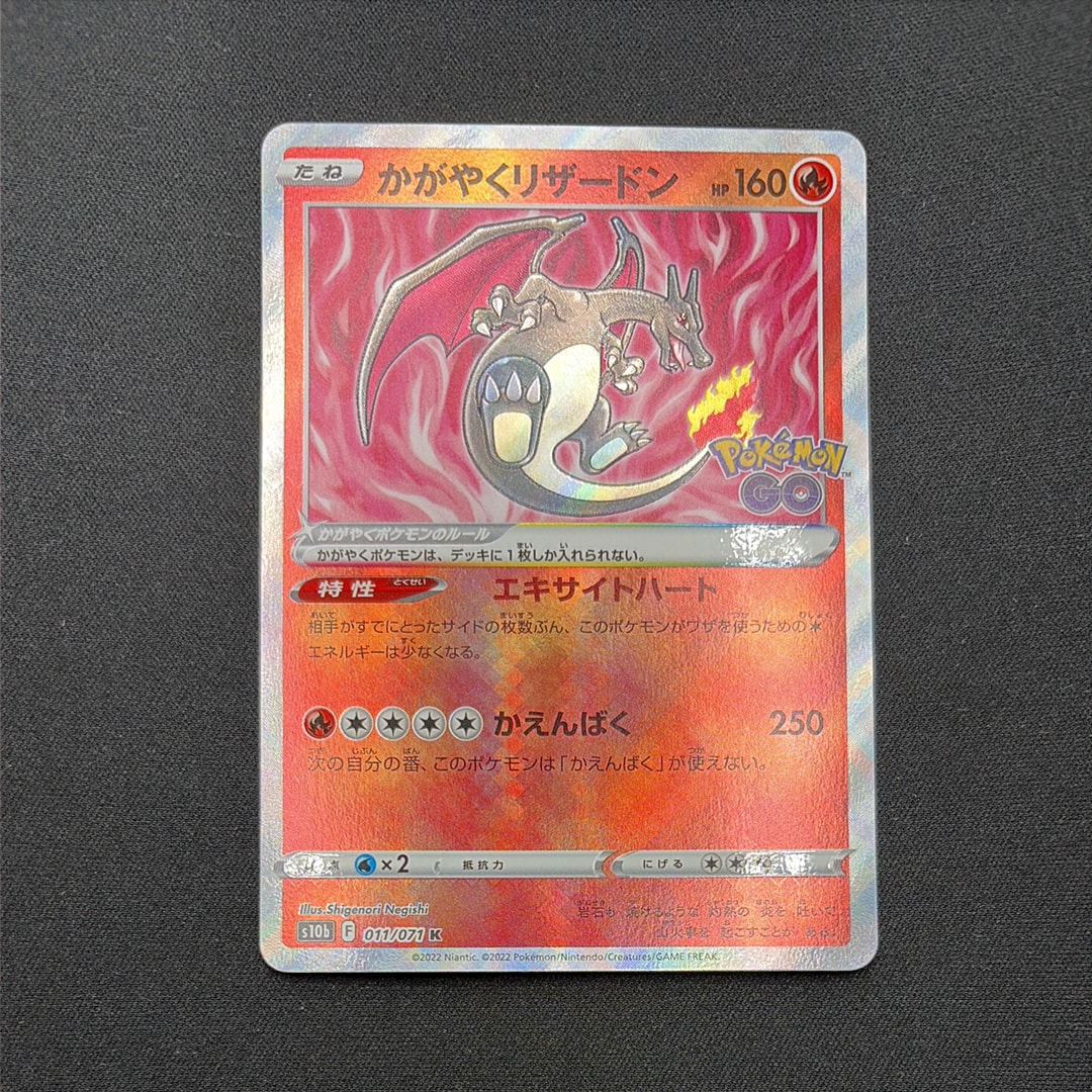 PSA10】かがやくリザードン K[S10b 011/071](強化拡張パック「Pokemon