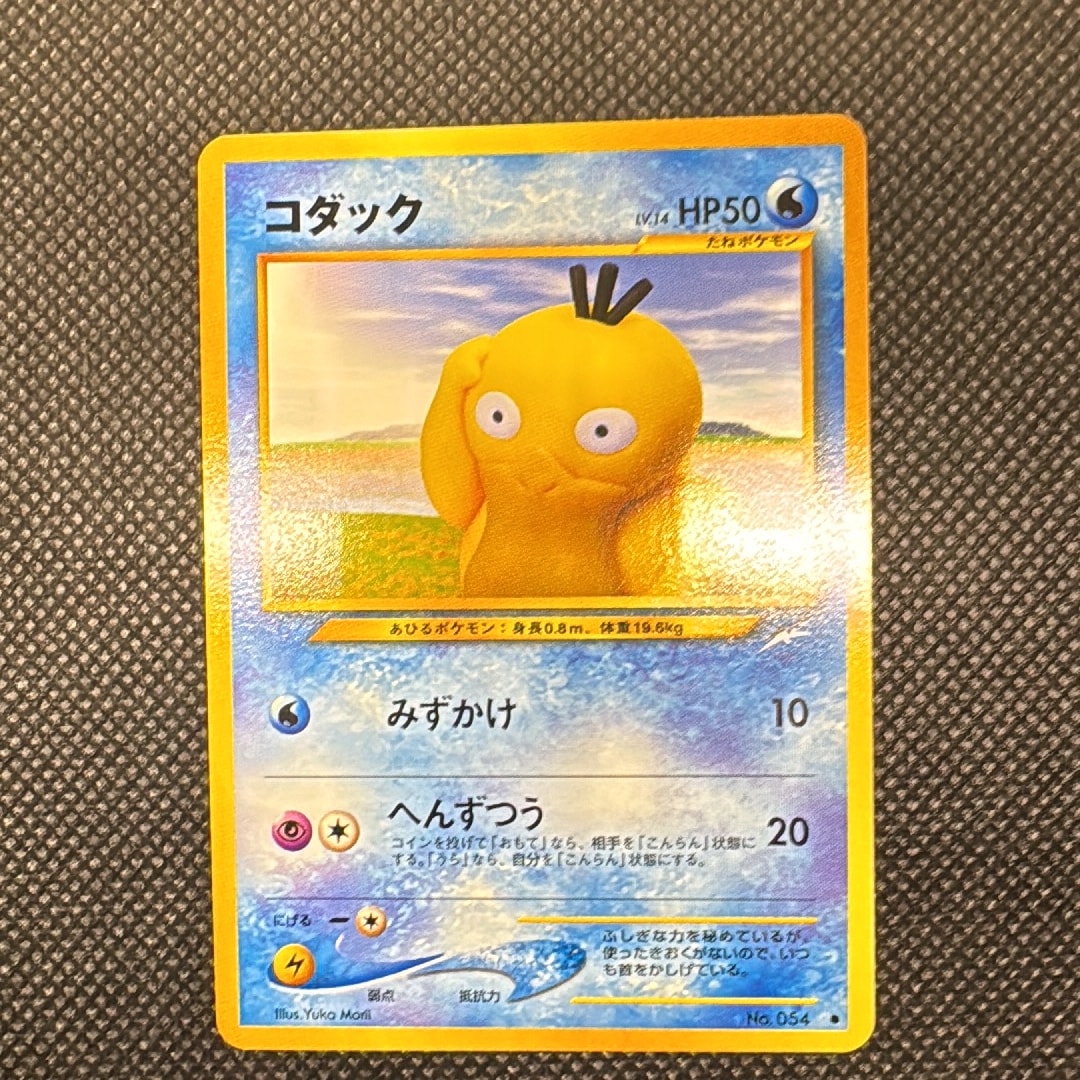 コダック ● : 旧裏 [neo4 No.054](ポケモンカード★neo 拡張パック「闇、そして光へ...」)