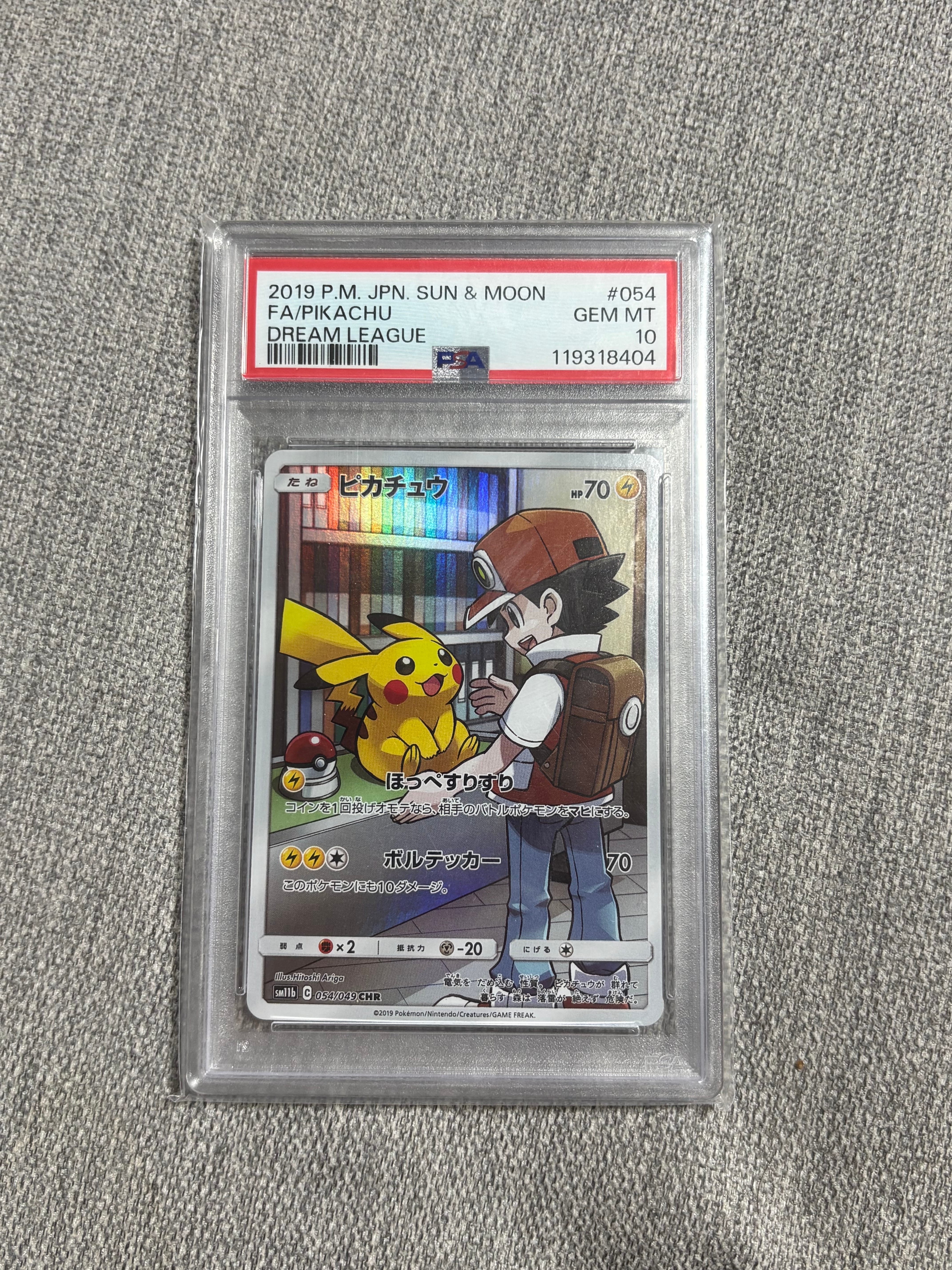 ピカチュウ CHR[sm11b 054/049](強化拡張パック「ドリームリーグ」)