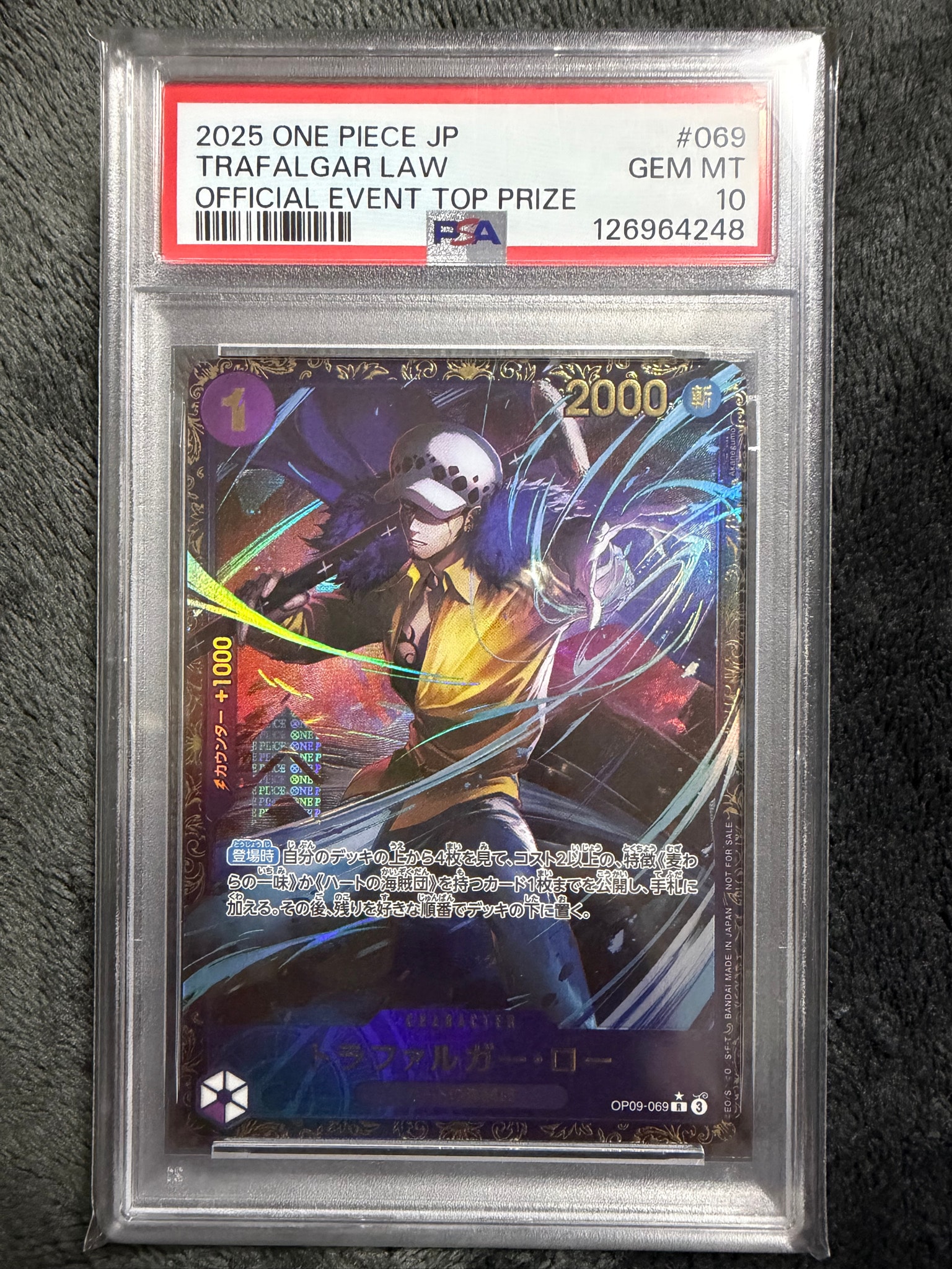 トラファルガー・ロー R [OP09-069](プロモーションカード「フラッグシップバトル 優勝記念品」)