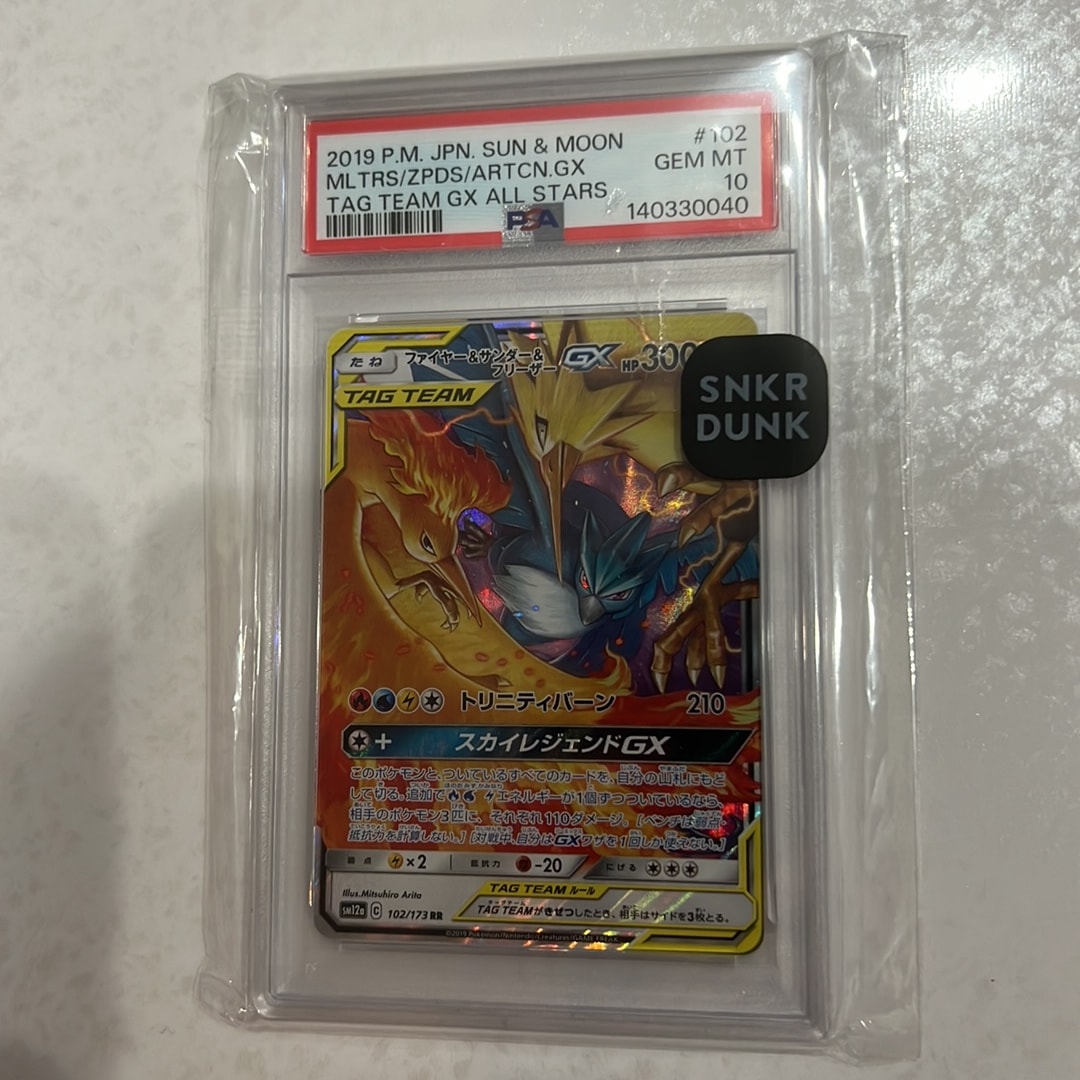 ファイヤー&サンダー&フリーザーGX RR [SM12a 102/173](ハイクラスパック「TAG TEAM GX タッグオールスターズ」)
