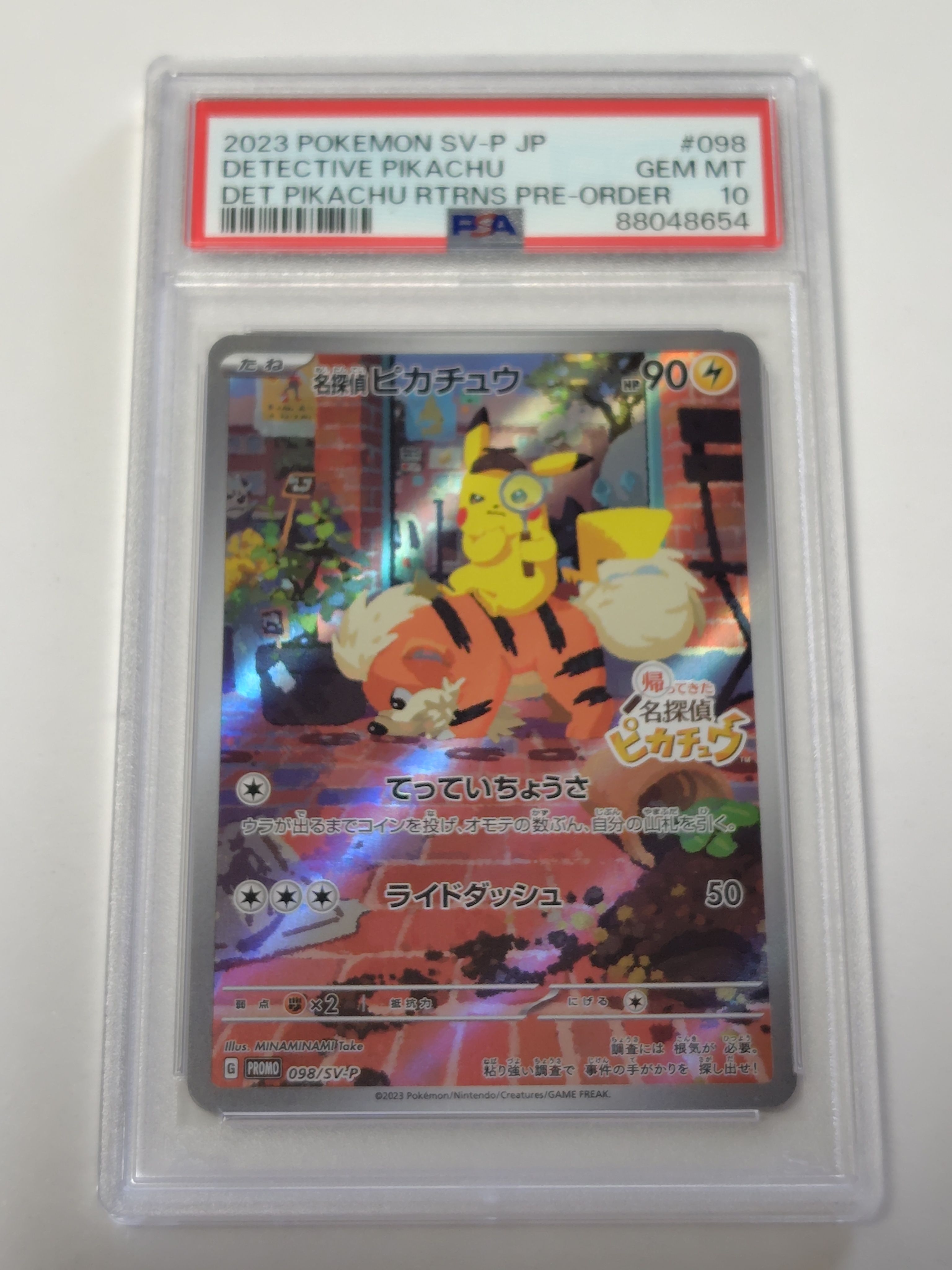 名探偵ピカチュウ: プロモ [SV-P 098](プロモーションカード「SV-P」)