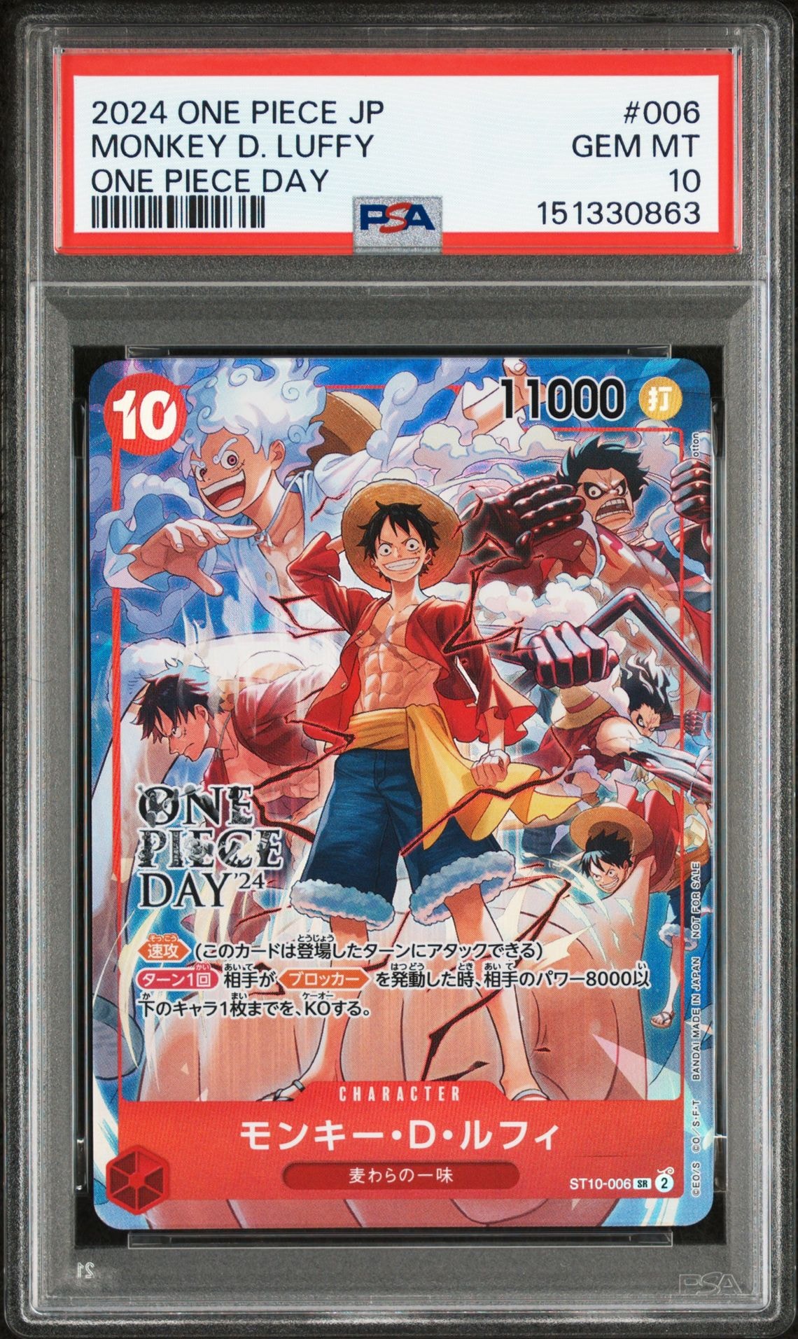 モンキー・D・ルフィ SR [ST10-006](プロモーションカード「ONE PIECE DAY'24 来場者特典」)