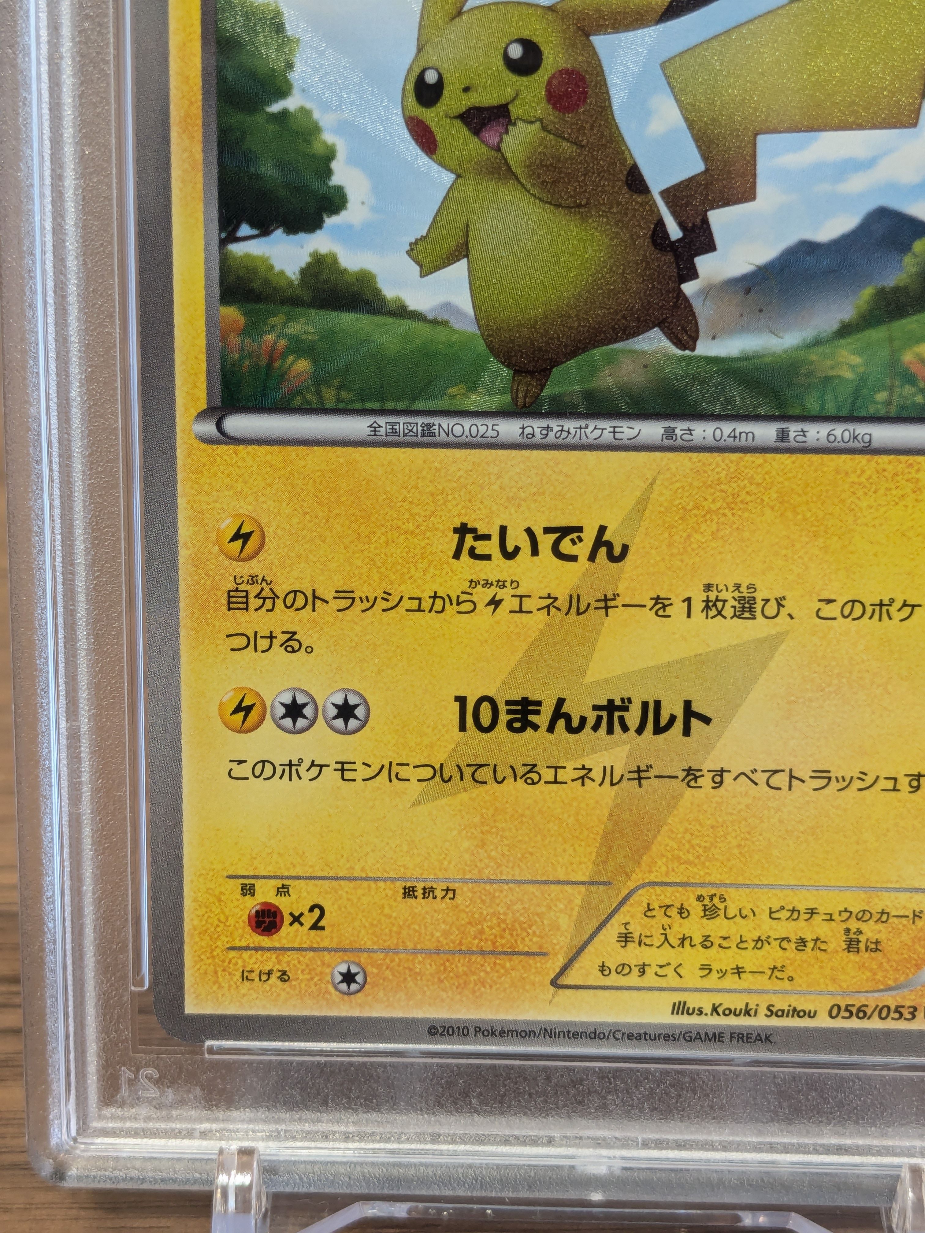 pidgey pokemon card 2019 Pokmon Card Pidgey Holo