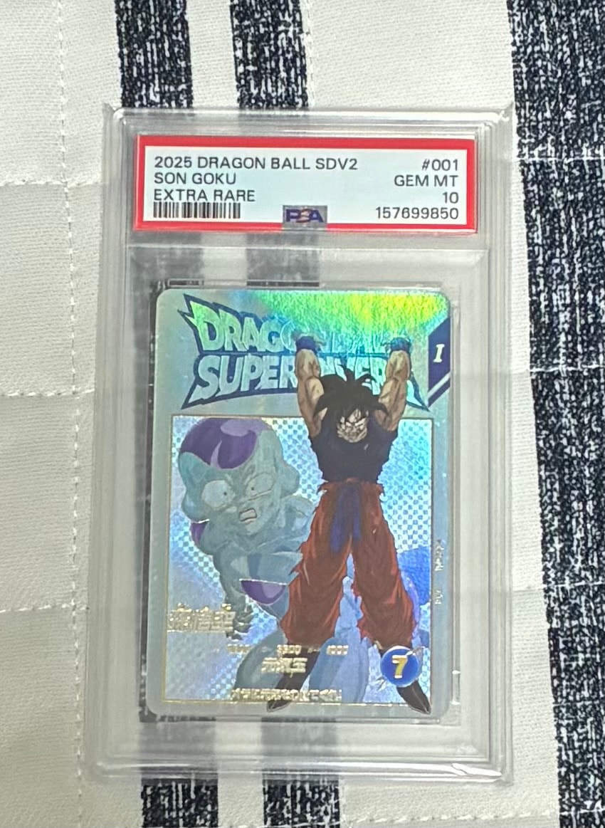 PSA10】孫悟空 EXR [EX2-001](ドラゴンボールスーパーダイバーズ「2弾