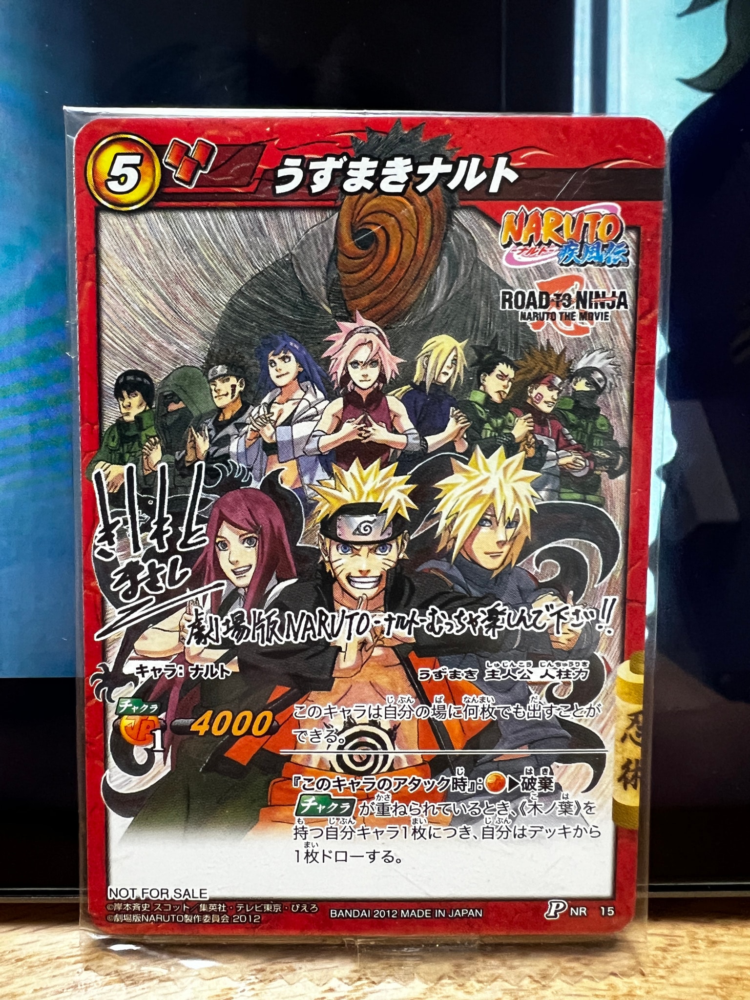 Naruto Uzumaki ミラバト P NR 15カード未開封 A（きれいな状態）】うずまきナルト P [NR 15](ナルト ミラクルバトル
