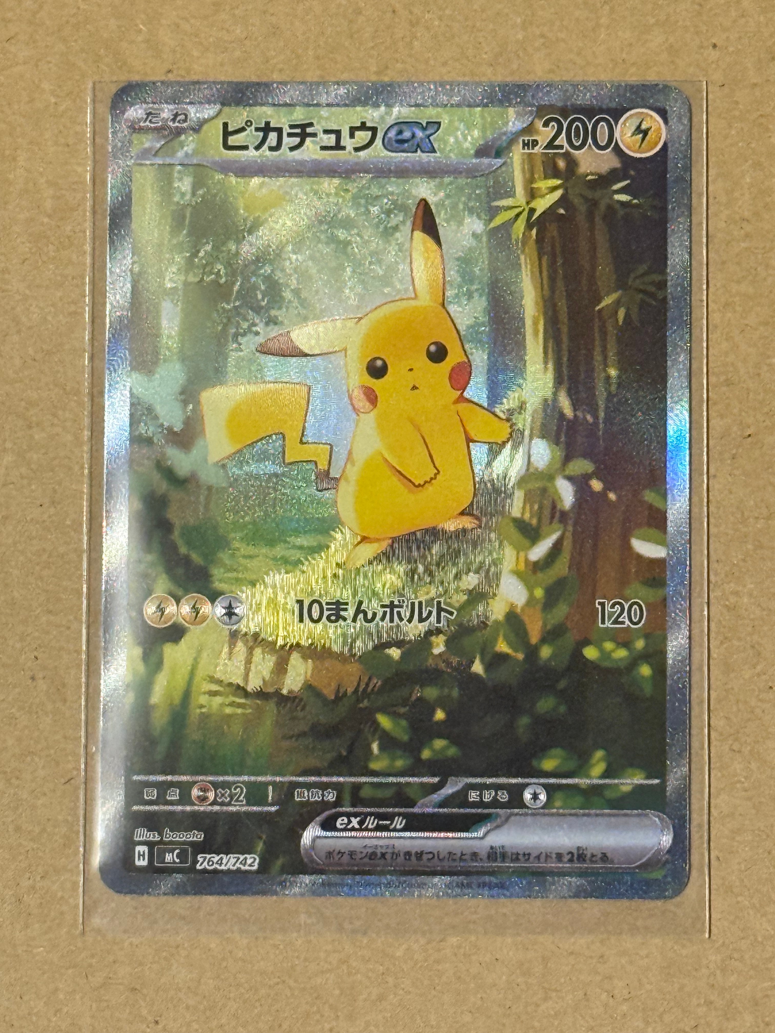 PSA10】ロコン C: マスターボールミラー[SV2a 037/165](強化拡張パック