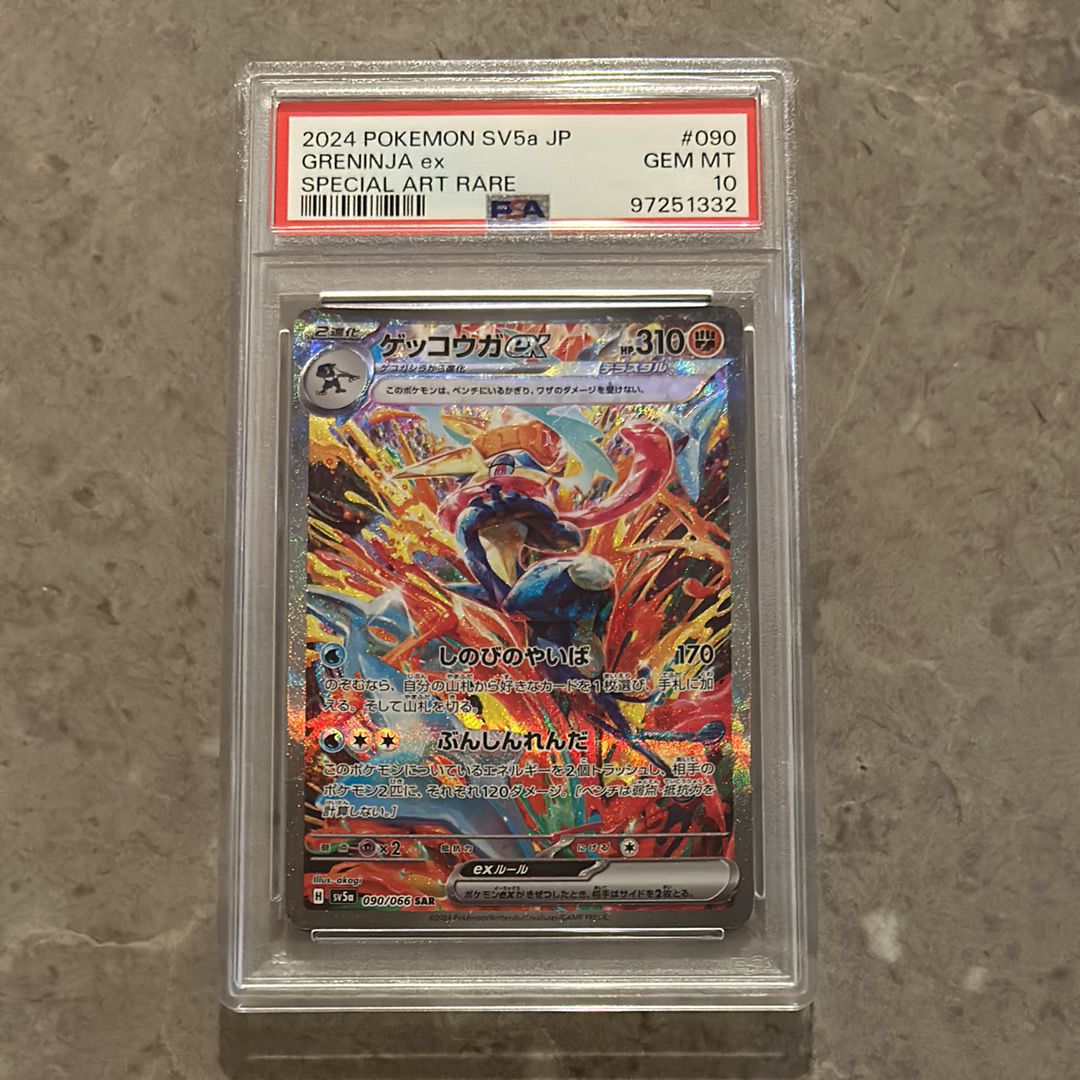 ゲッコウガex SAR [SV5a 090/066](強化拡張パック「クリムゾンヘイズ」)
