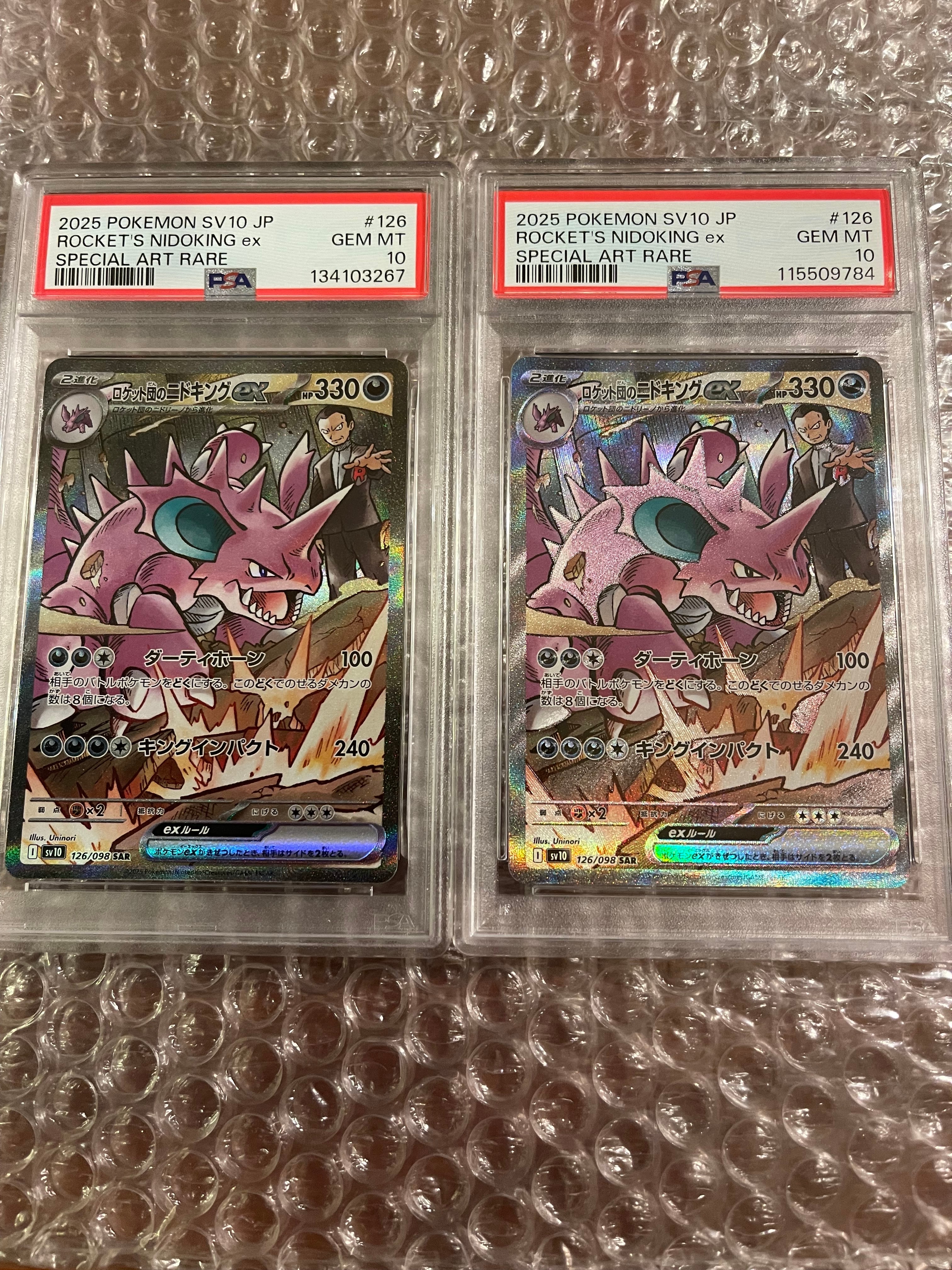 PSA10】ロケット団のニドキングex SAR [SV10 126/098](拡張パック