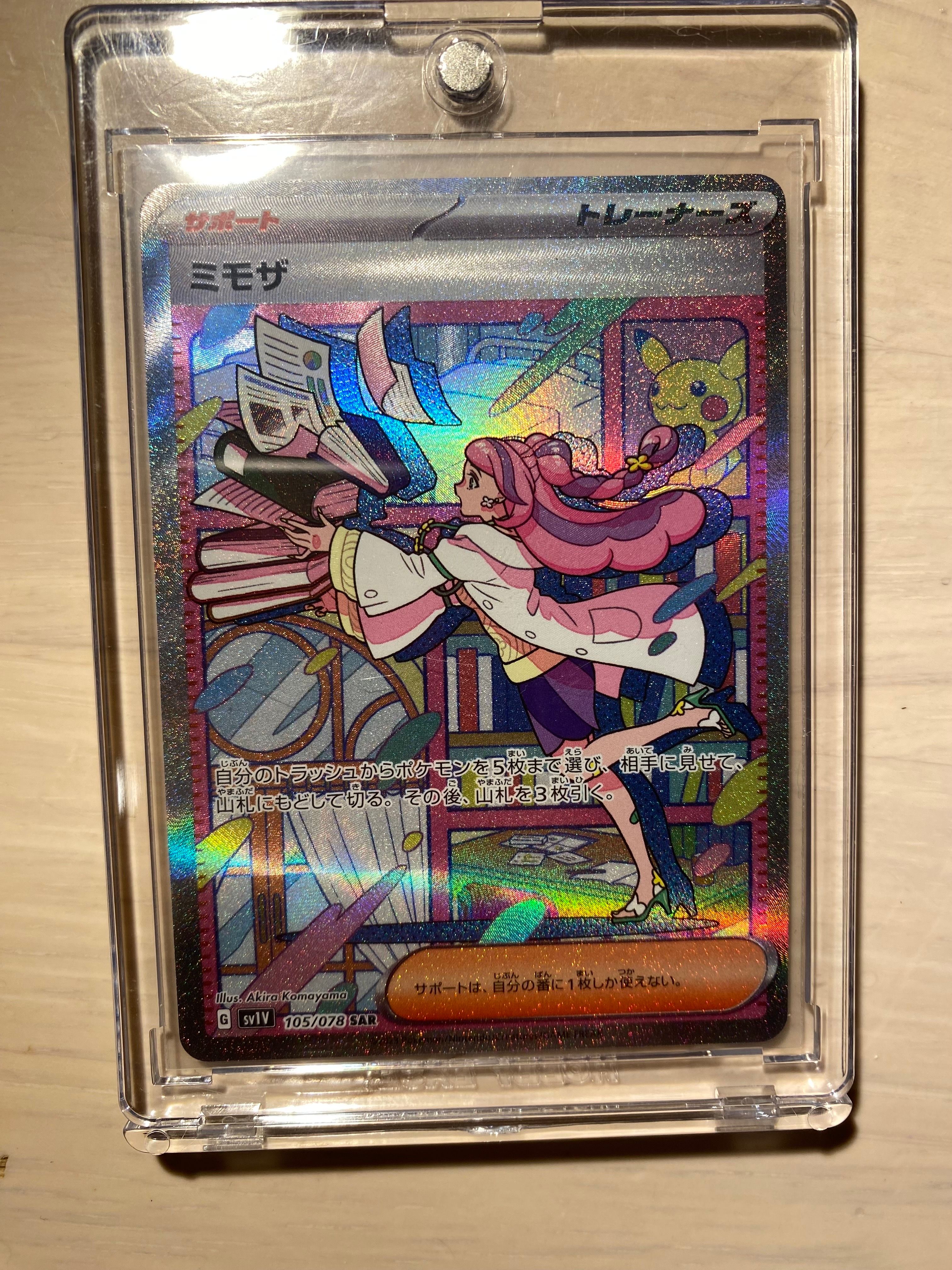 ミモザ SAR[SV1V 105/078](スカーレット&バイオレット 拡張パック「バイオレットex」)