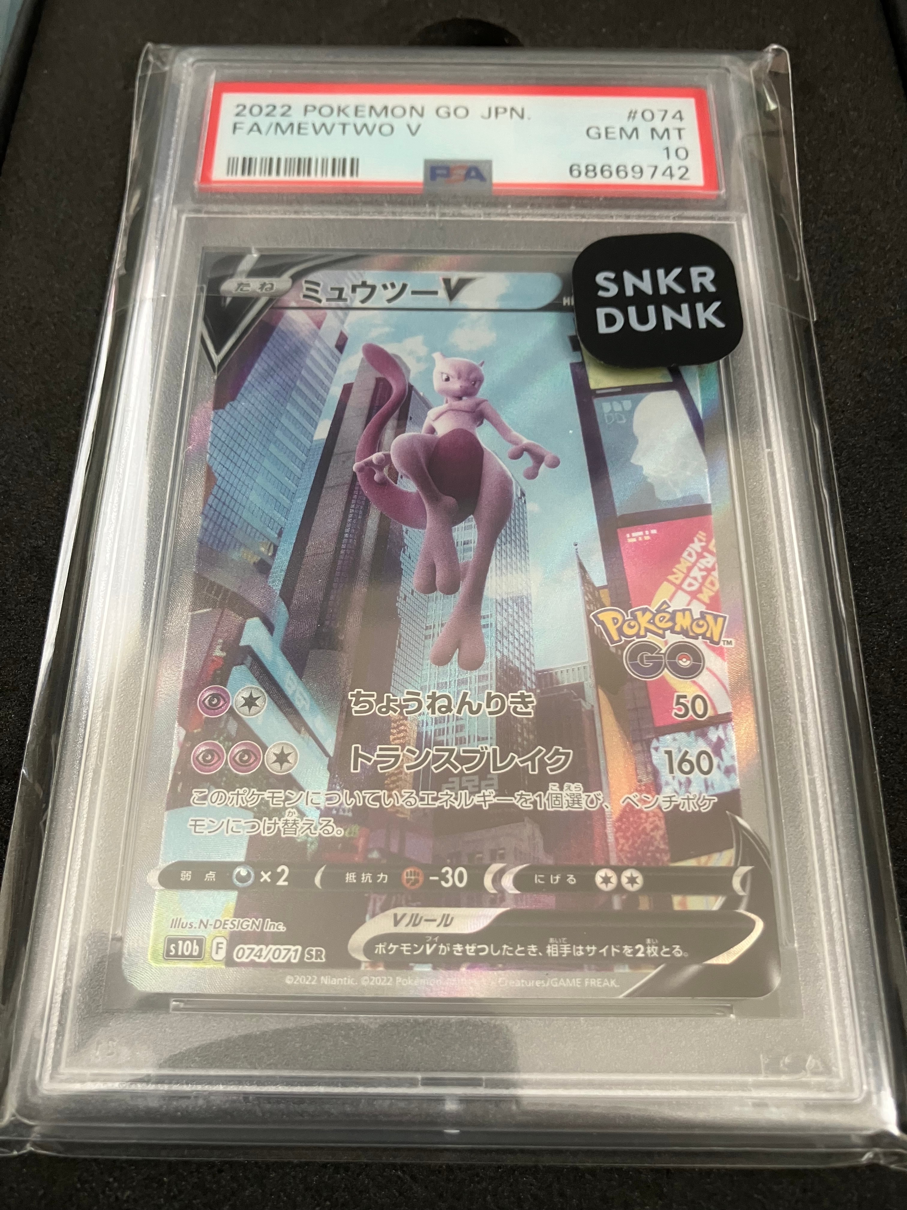 PSA10】ミュウツーV SR: SA[S10b 074/071](強化拡張パック「Pokemon GO