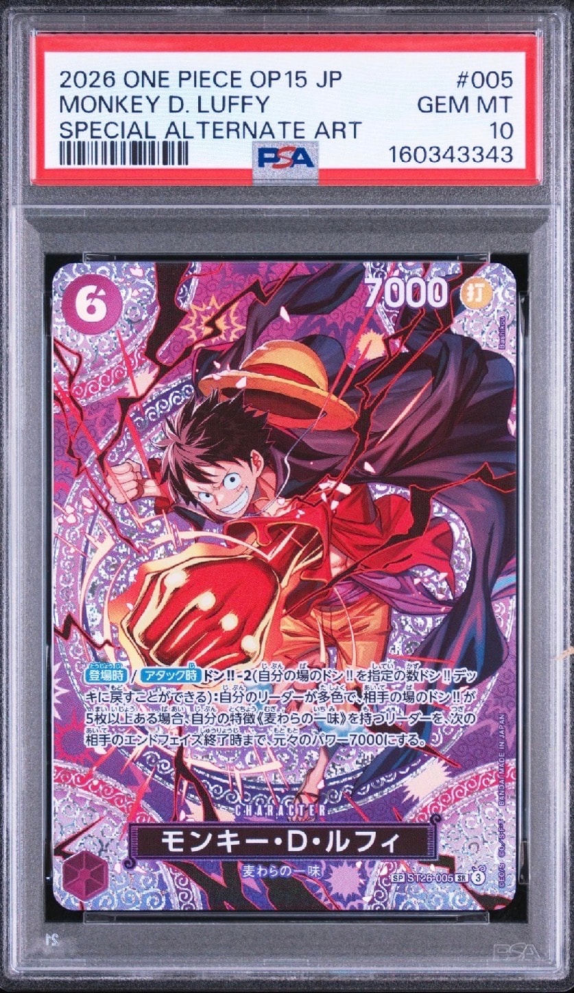 PSA10】モンキー・D・ルフィ SR-SPC [ST26-005](ブースターパック「神