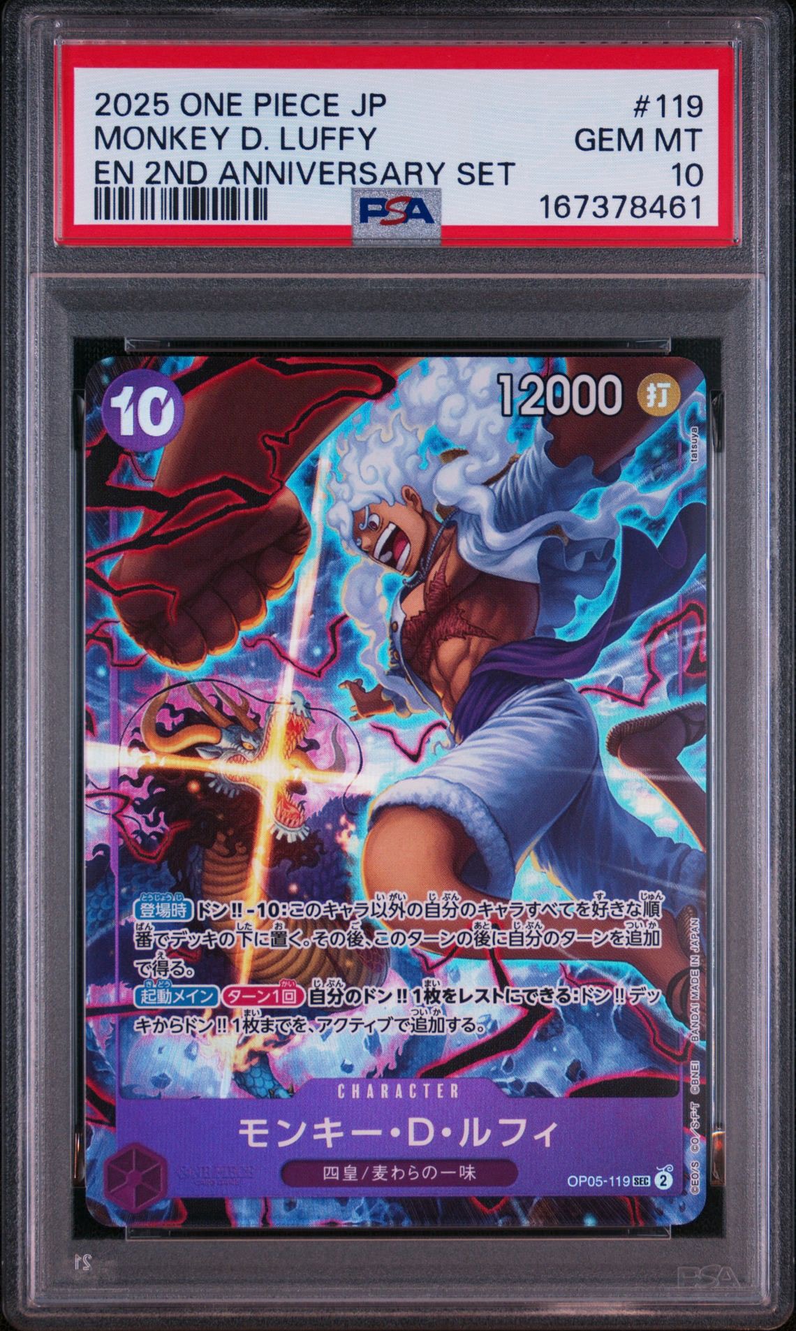 Monkey.D.Luffy SEC [OP05-119](ANNIVERSARY SET "English 2nd ANNIVERSARY SET Japanese Ver.") — PSA 10
