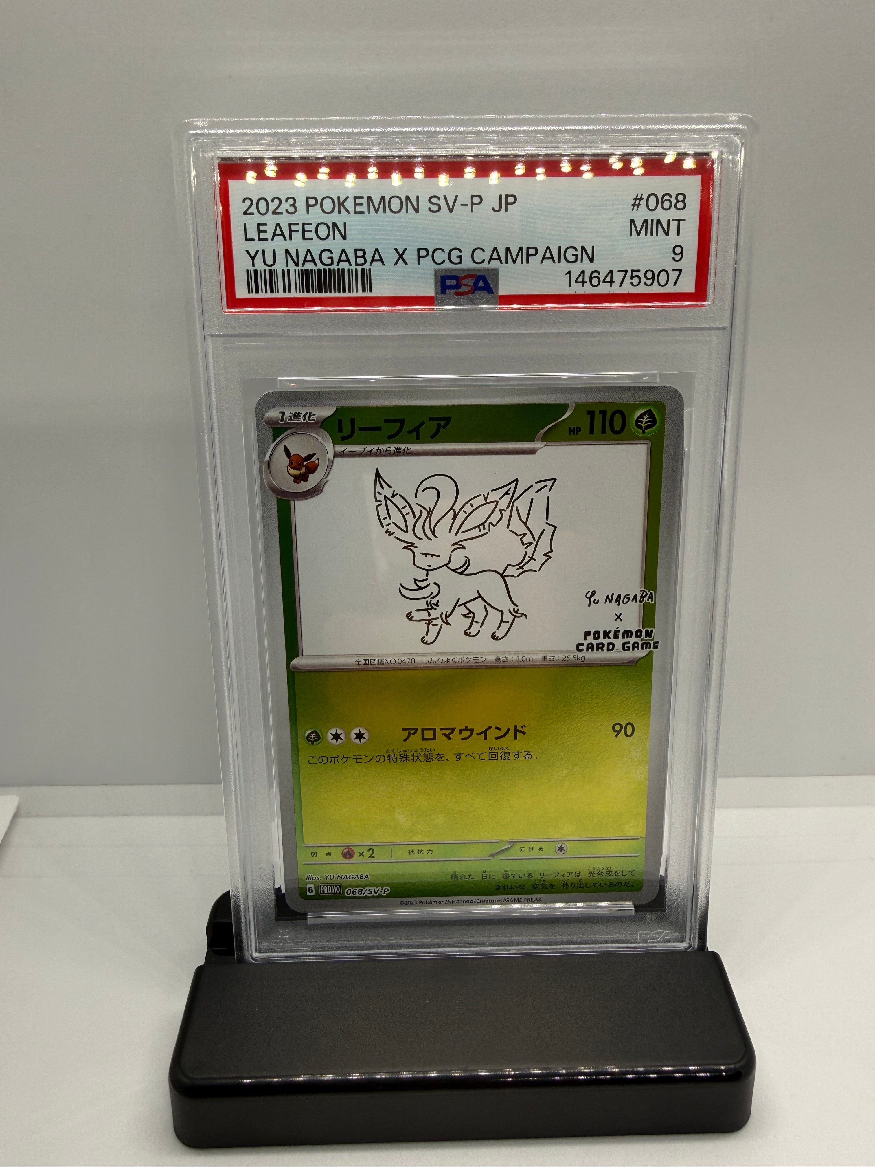 リーフィア: プロモ [SV-P 068](「YU NAGABA×ポケモンカードゲーム」プロモーションカード「SV-P」)
