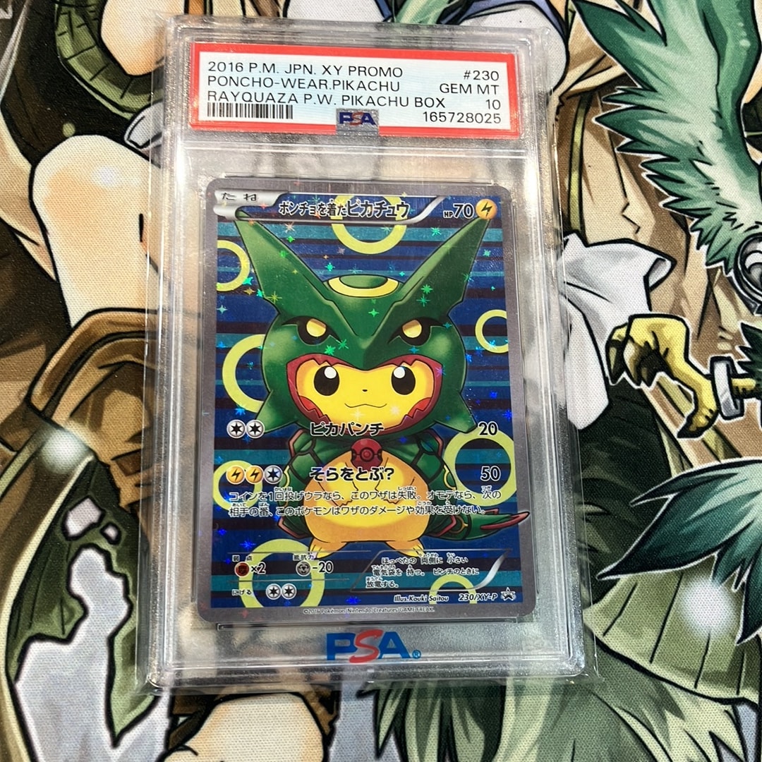 ポンチョを着たピカチュウ: プロモ[XY-P 230/XY-P](プロモーション