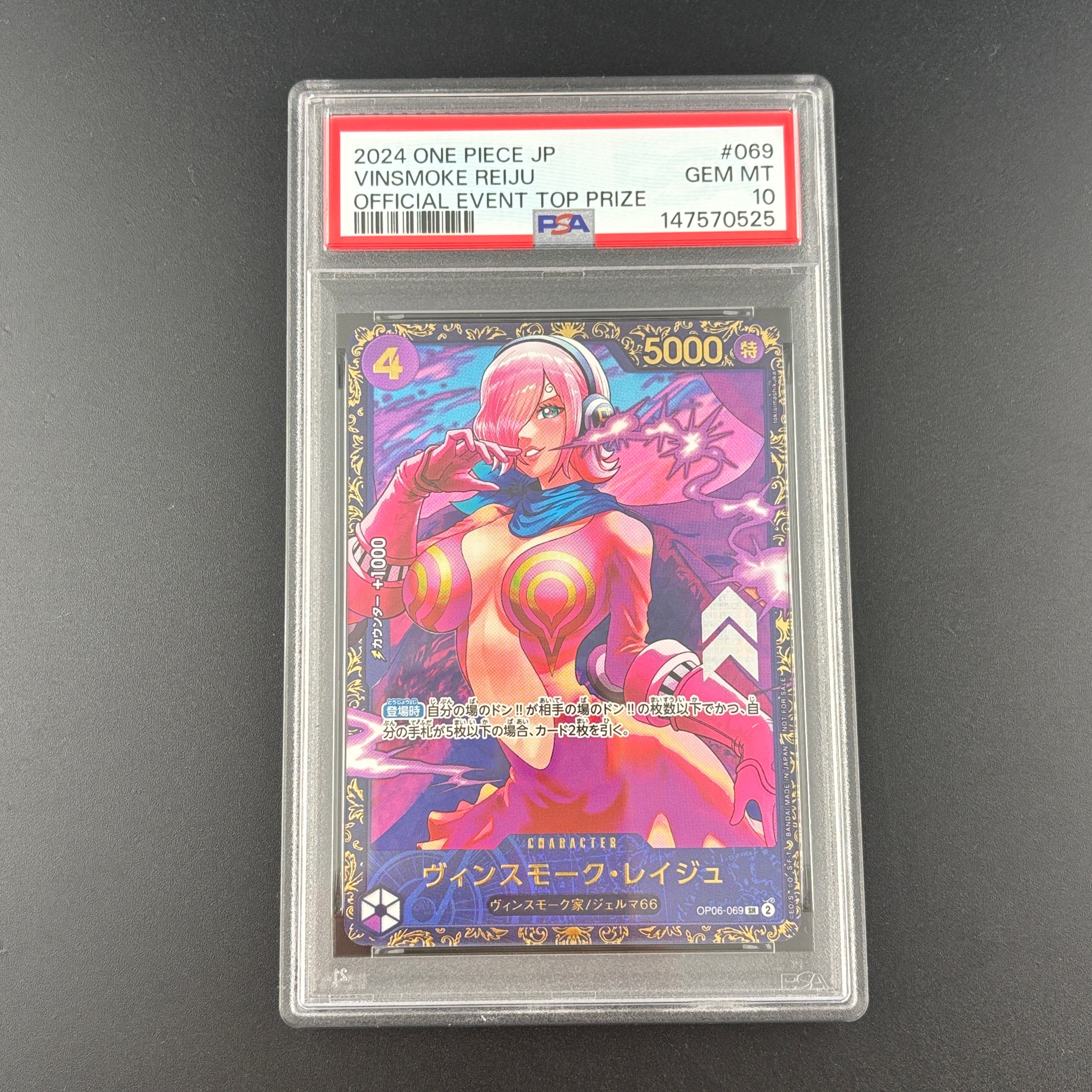 2024 ワンピース Vinsmoke Reiju フラグシップ　レイジュ One Piece 2024 PSA 10 Vinsmoke Reiju OP06-069 Flagship April