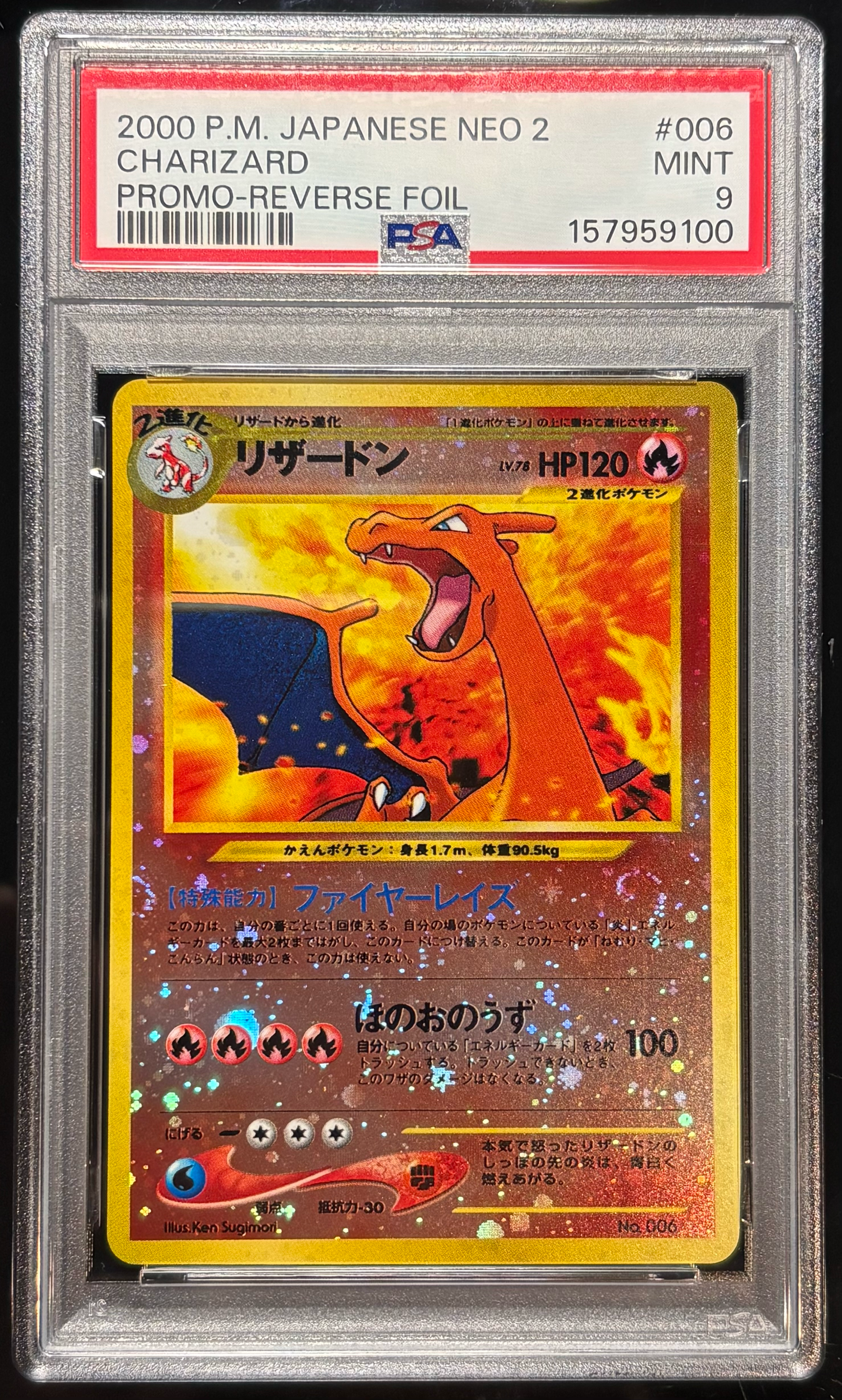 旧裏ポケモンカード　リザードン プレミアムファイル2 PROMO neo PSA10】リザードンプレミアムファイル2: 旧裏[neoP2 No.006