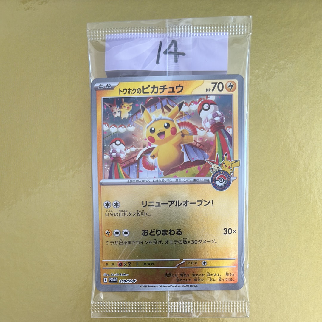 ミュウツーV SR: SA[S10b 074/071](強化拡張パック「Pokemon GO」)の