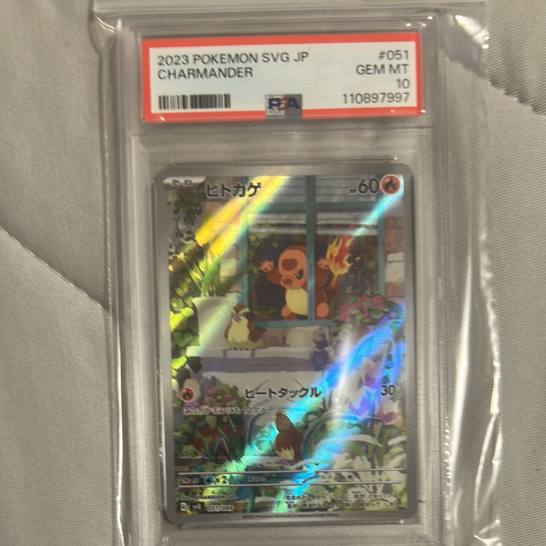 ヒトカゲ :フルイラスト [SVG 051/049](スペシャルデッキセットex「フシギバナ・リザードン・カメックス」)