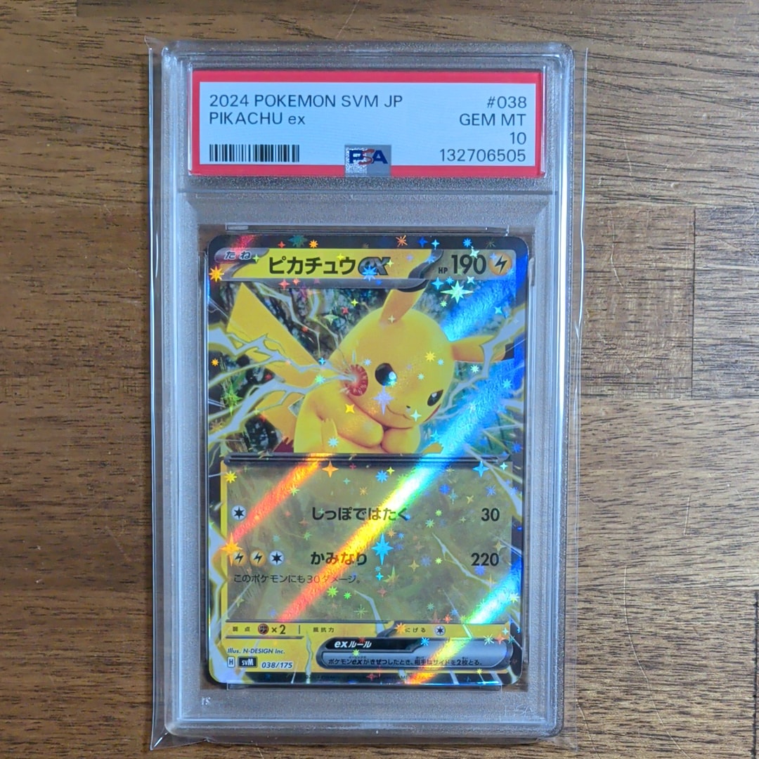 ピカチュウex [SVM 038/175](スタートデッキ「Generations」)