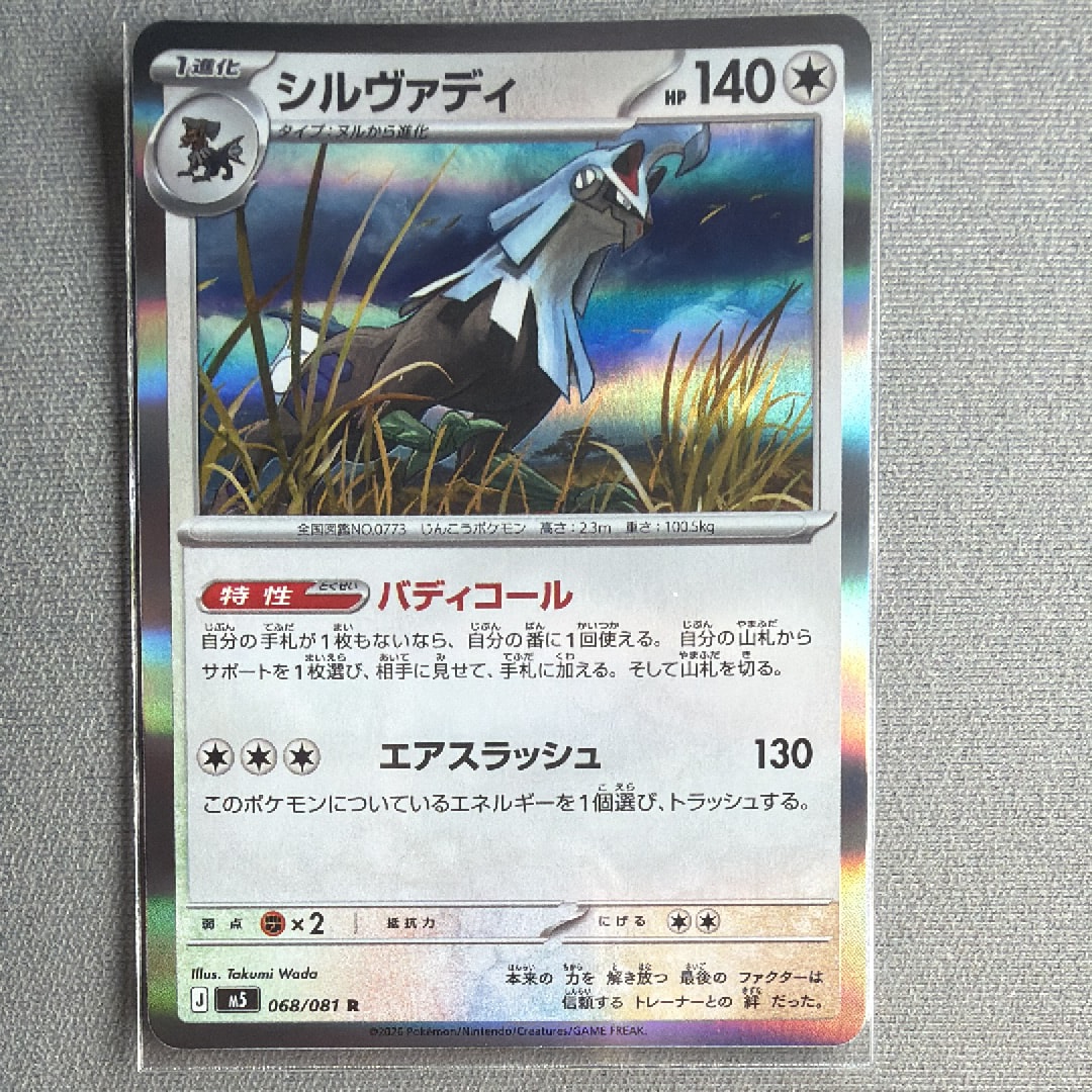 PSA10】ハクリュー AR[SV2a 182/165](強化拡張パック「ポケモンカード