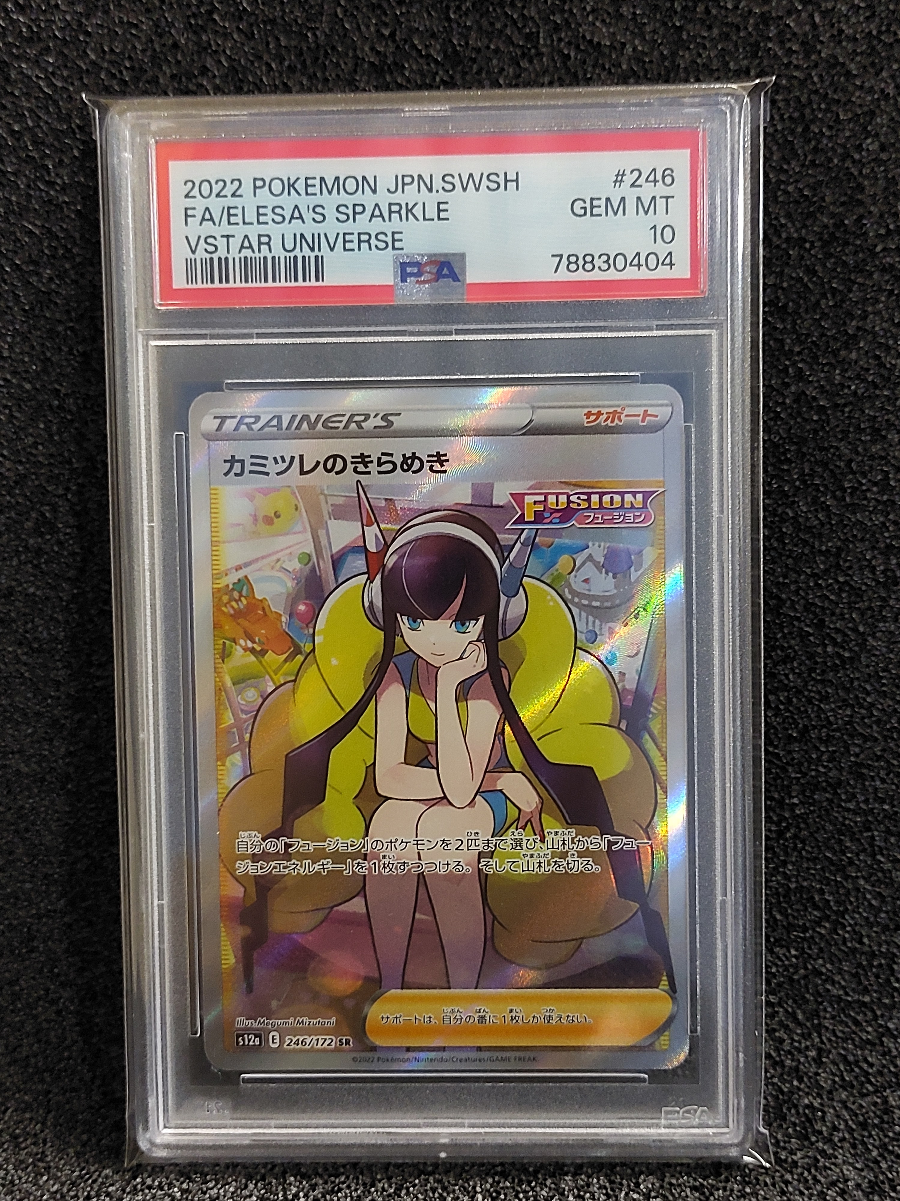 Elesa’s  Sparkle SR[s12a 246/172](High Class Pack "VSTAR Universe")