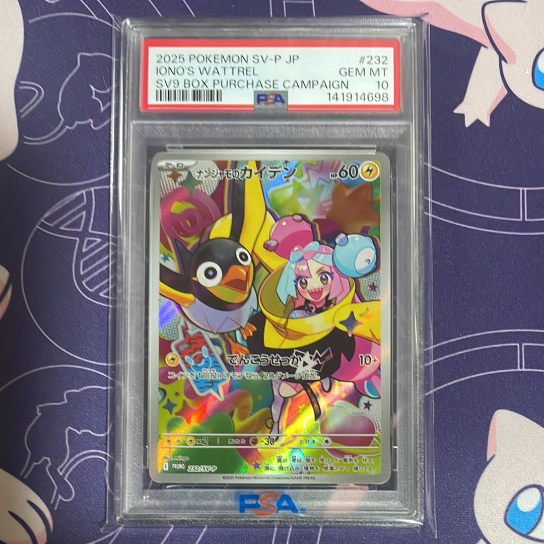 ナンジャモのカイデン P [SV-P 232](プロモーションカード「拡張パック バトルパートナーズ Box購入キャンペーン」)