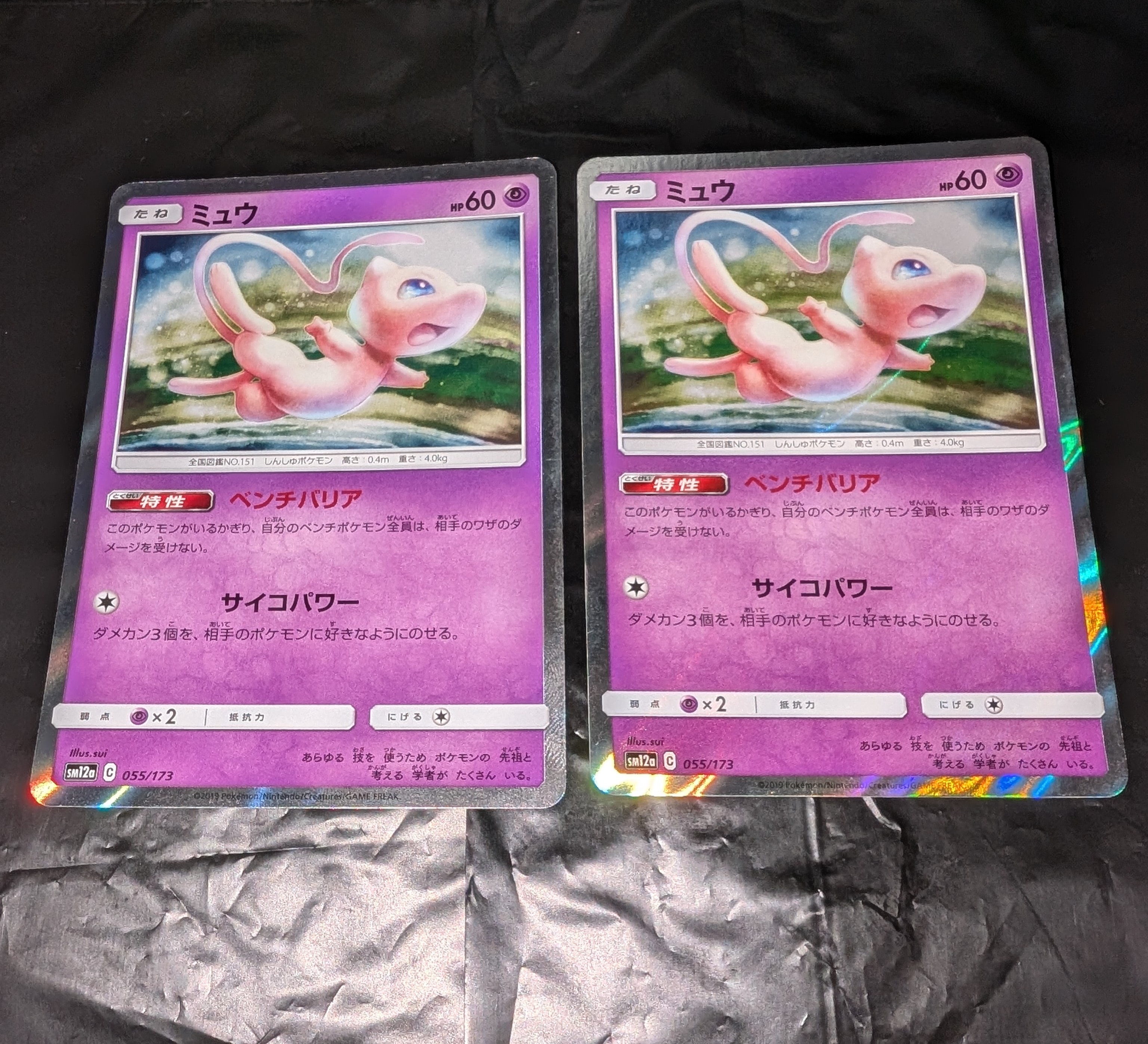 PSA10】ヒトカゲ C :1ED [CP6 009/087](コンセプトパック