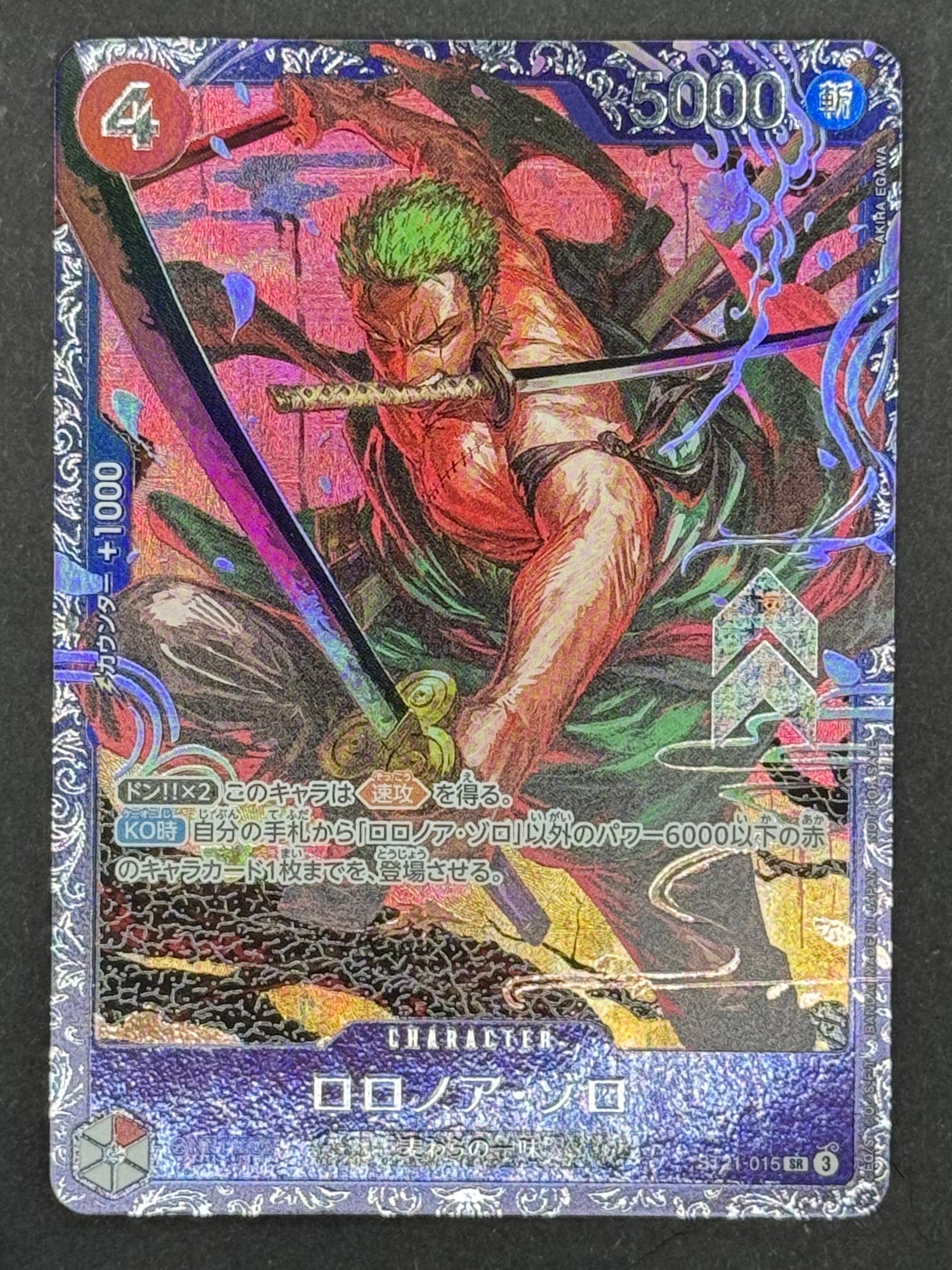 ロロノア・ゾロ SR [ST21-015](プロモーションカード「フラッグシップバトル ベスト8記念品」)