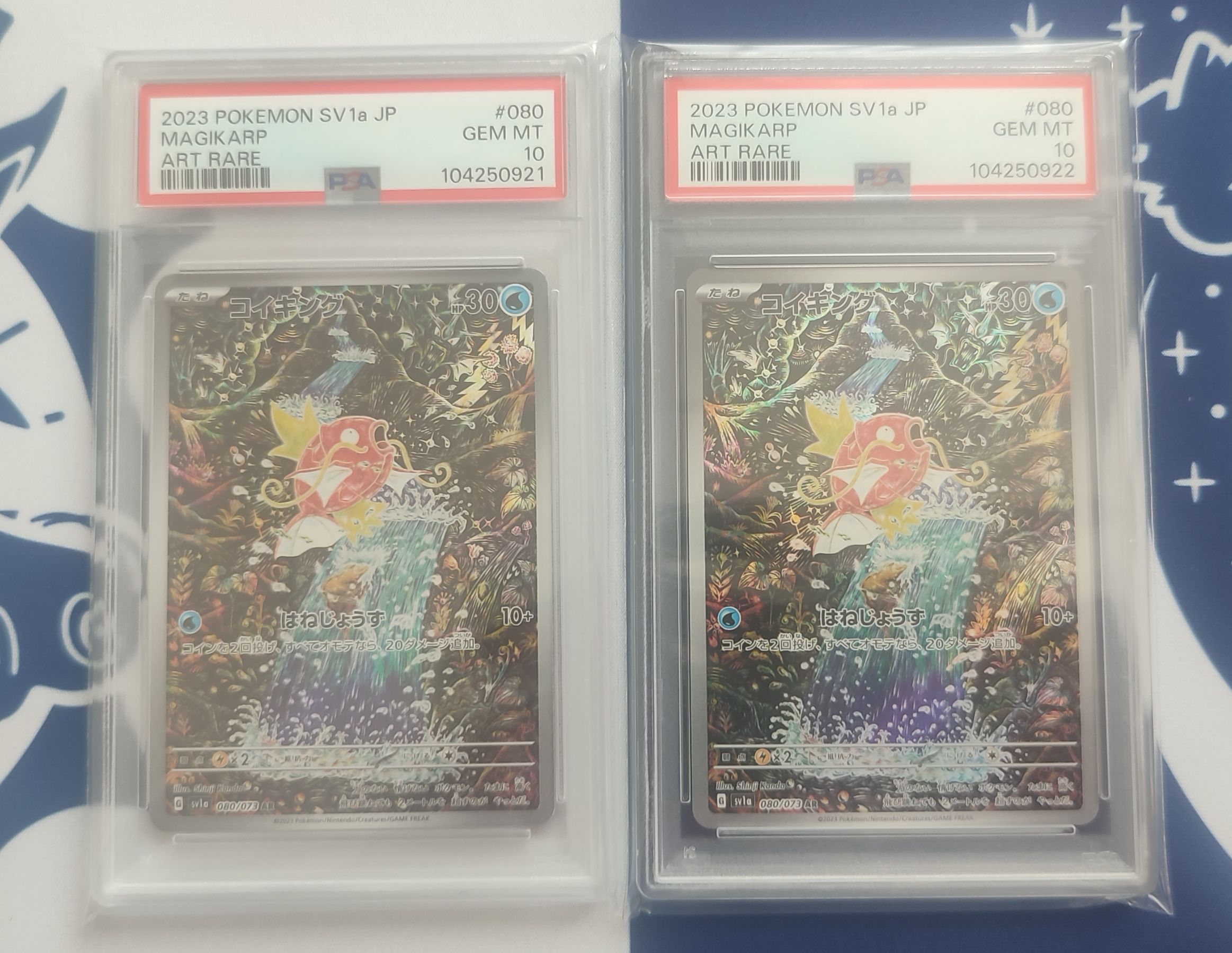 コイキング AR[SV1a 080/073](スカーレット&バイオレット 拡張パック「トリプレットビート」)