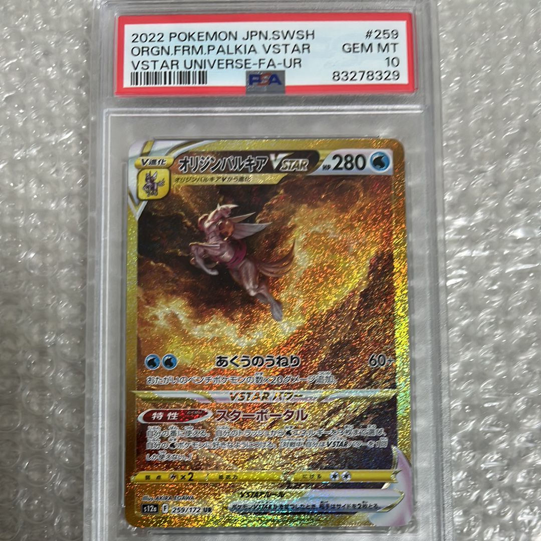 オリジンパルキアVSTAR UR[s12a 259/172](ハイクラスパック「VSTARユニバース」)