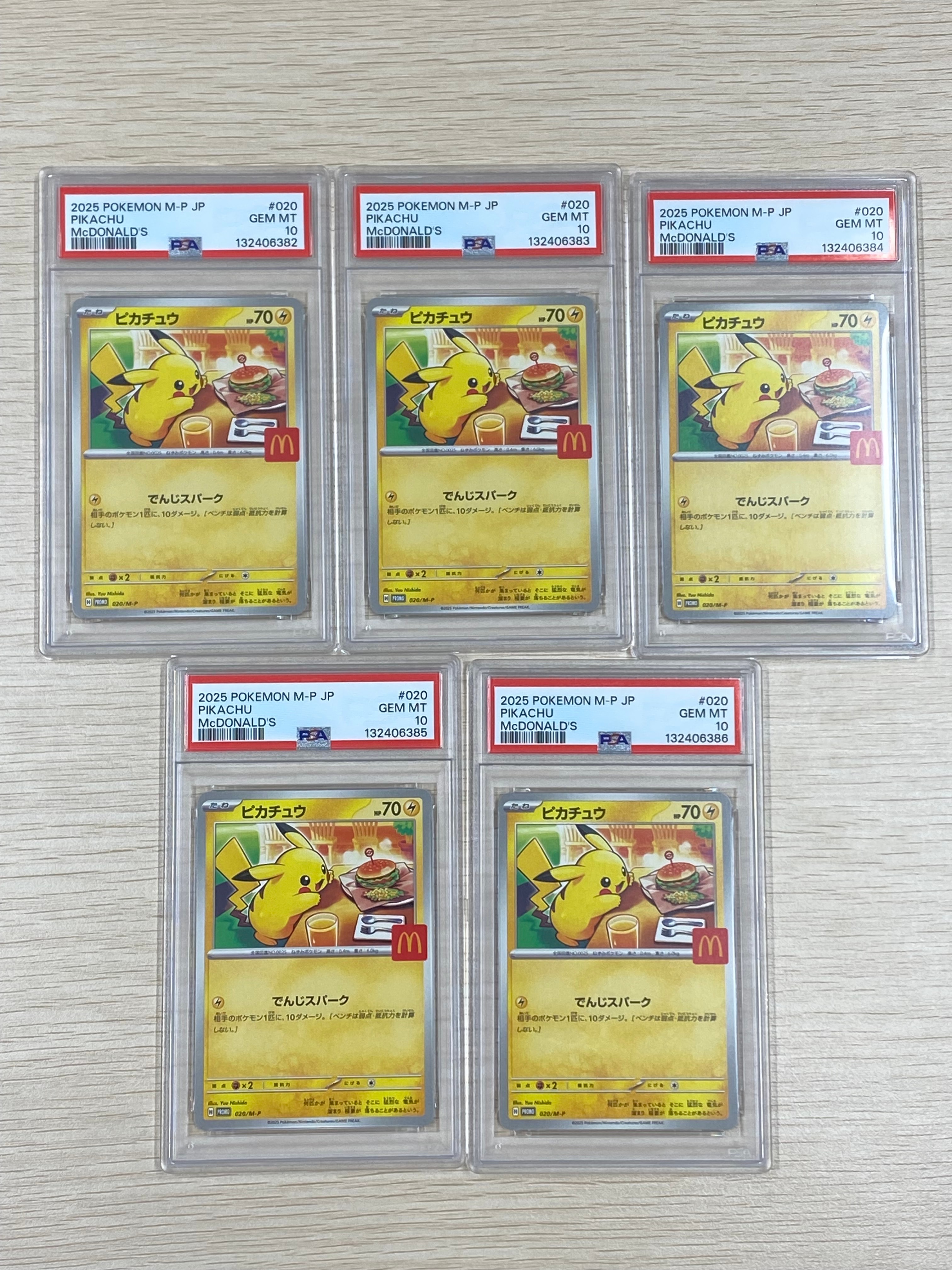 ピカチュウ P [M-P 020](プロモカードパック「マクドナルド ハッピーセット2025」)