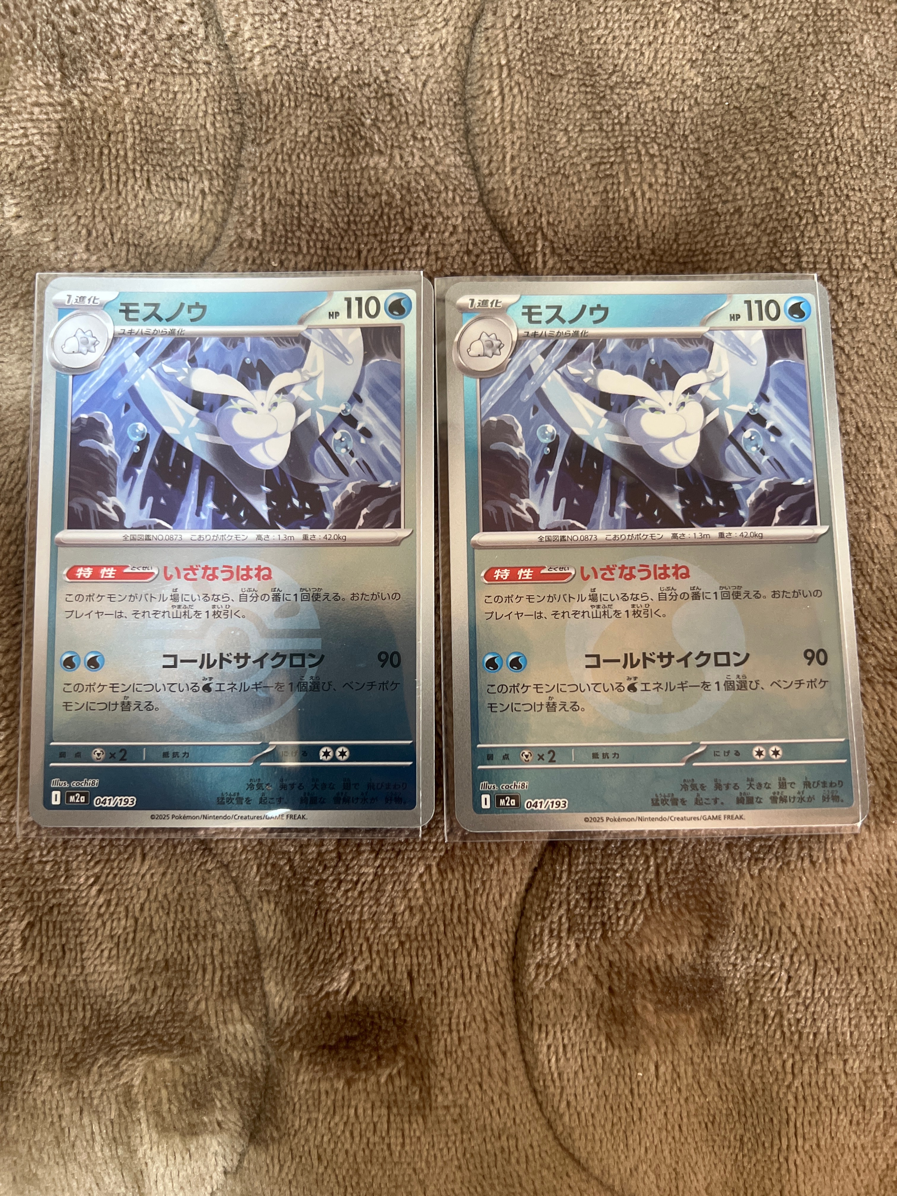 モスノウ :エネルギーマークミラー [M2a 041/193](ハイクラスパック「MEGAドリームex」)