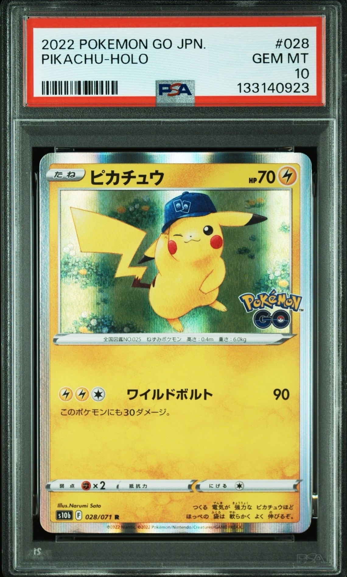 ピカチュウ R[s10b 028/071](強化拡張パック「Pokemon GO」)