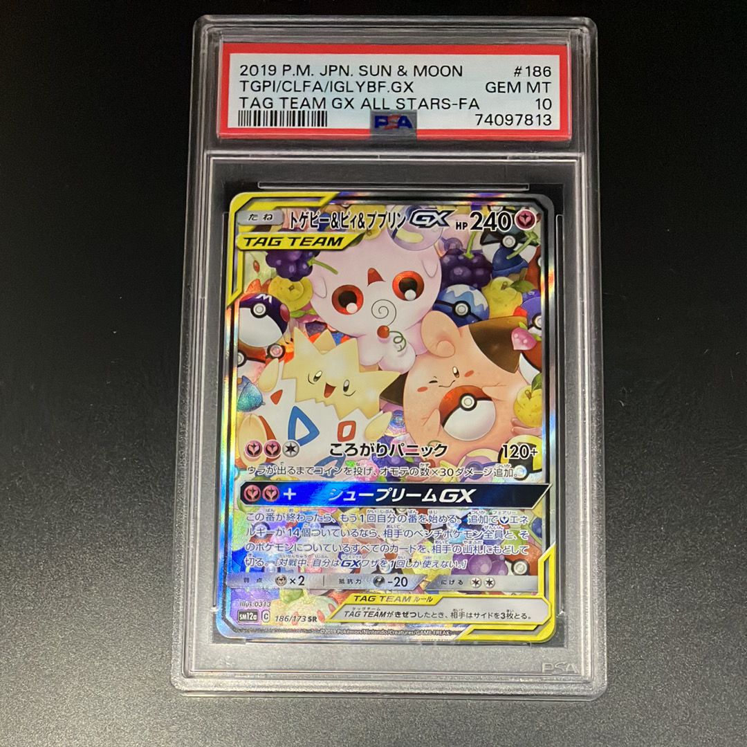 トゲピー&ピィ&ププリンGX SR: SA[SM12a 186/173](ハイクラスパック「TAG TEAM GX タッグオールスターズ」)
