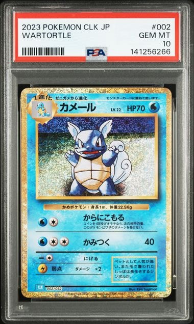 カメール [CLK 002/032](ポケモンカードゲーム Classic)