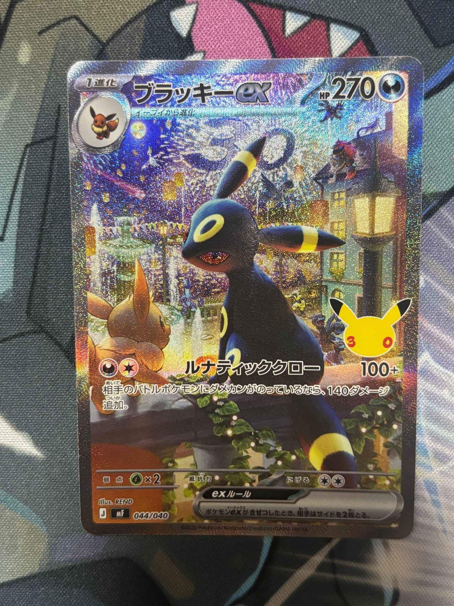 ブラッキーex SAR仕様 [MF 044/040](構築デッキ「30th CELEBRATION