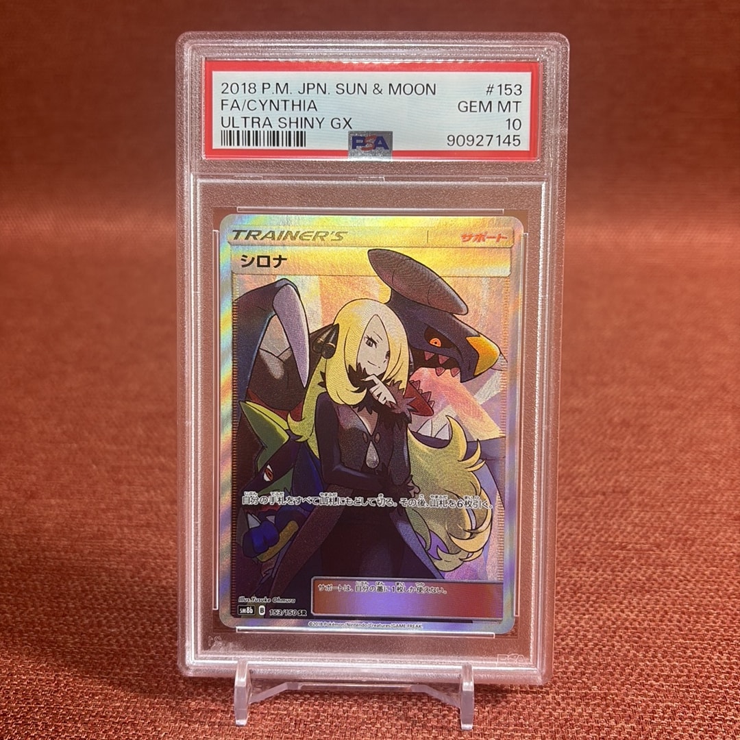 シロナ SR[SM8b 153/150](ハイクラスパック「GXウルトラシャイニー