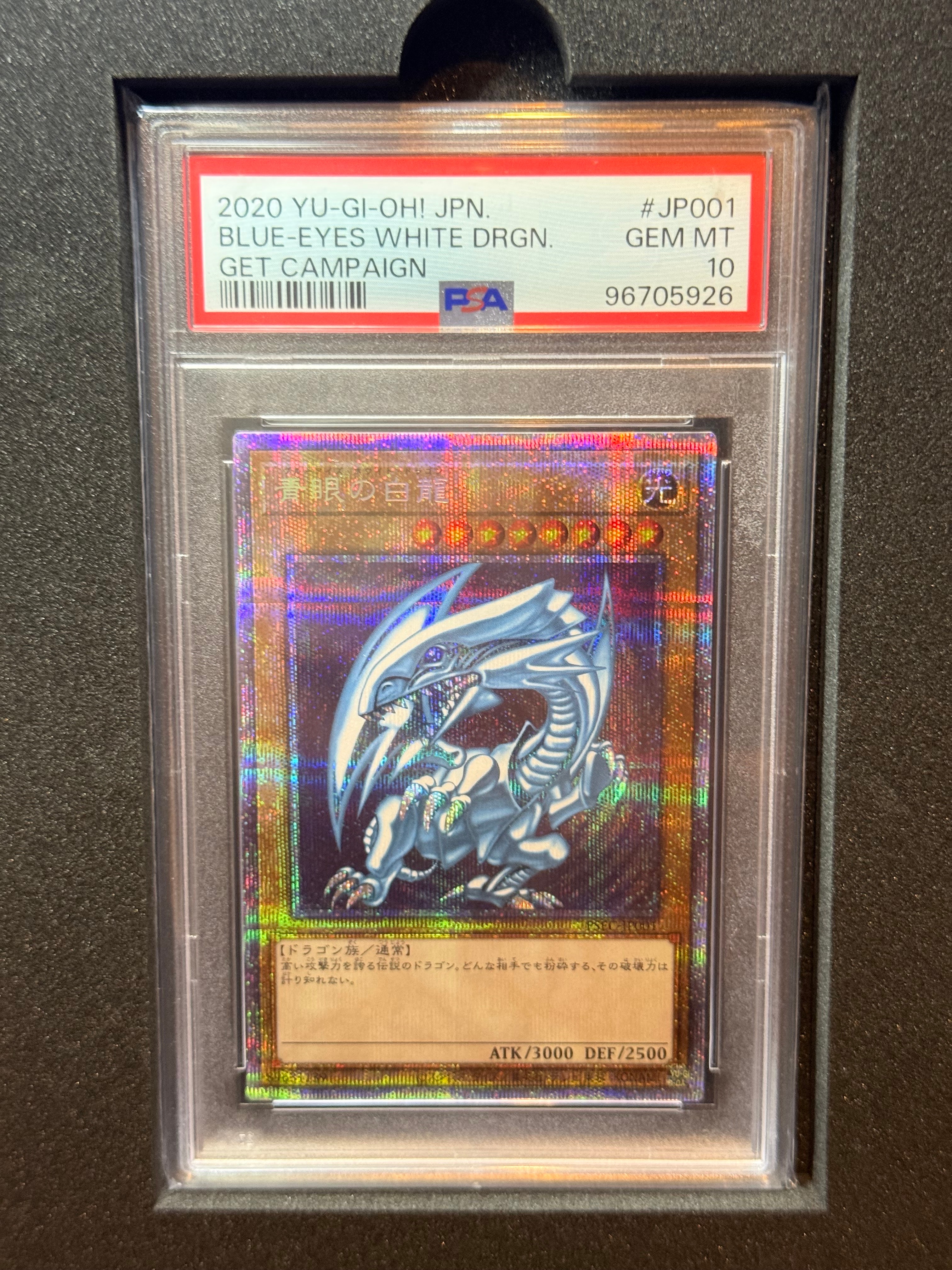 PSA10】青眼の白龍 PSE [PSEC-JP001](プリズマティックシークレット