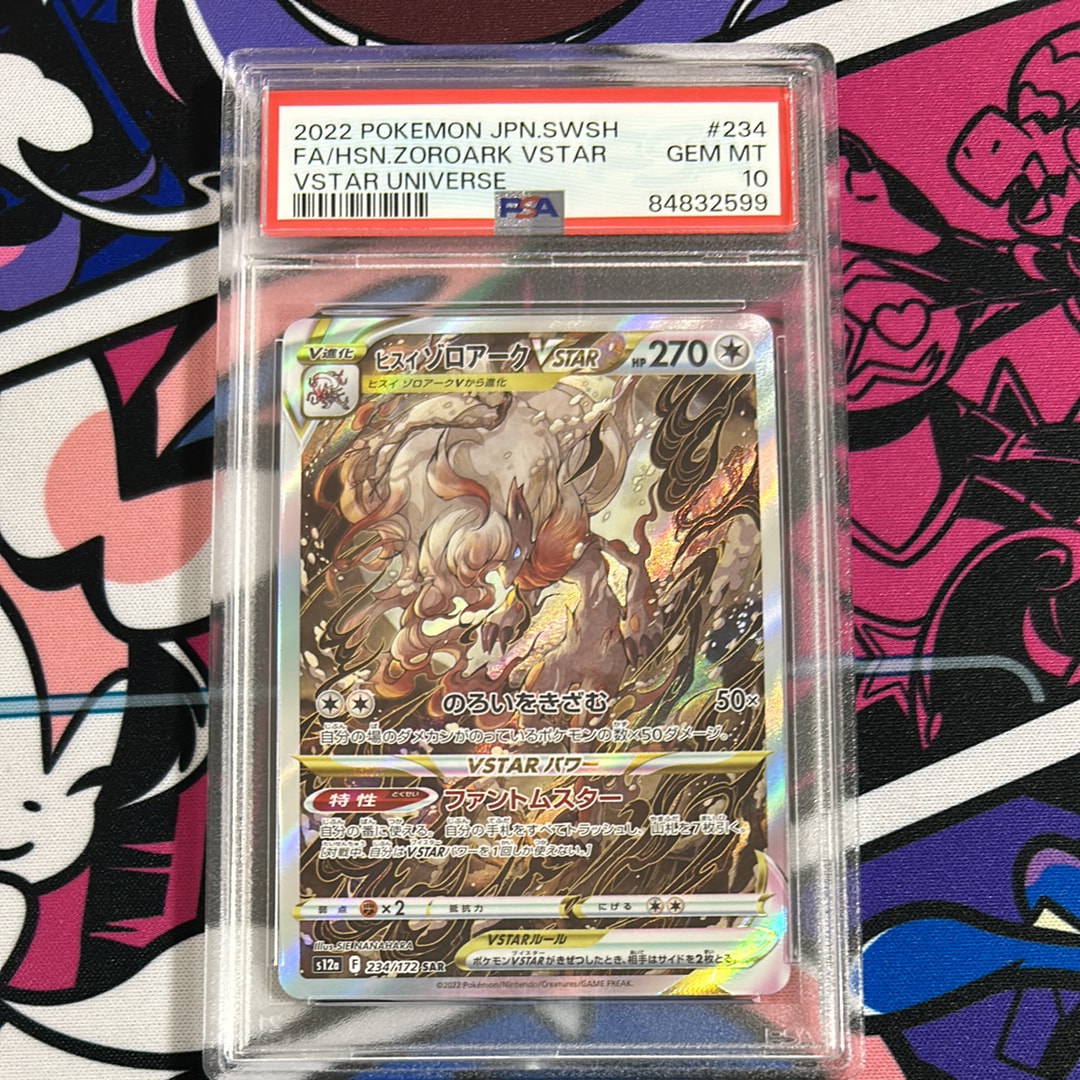 ヒスイゾロアークVSTAR SAR[s12a 234/172](ハイクラスパック「VSTARユニバース」)