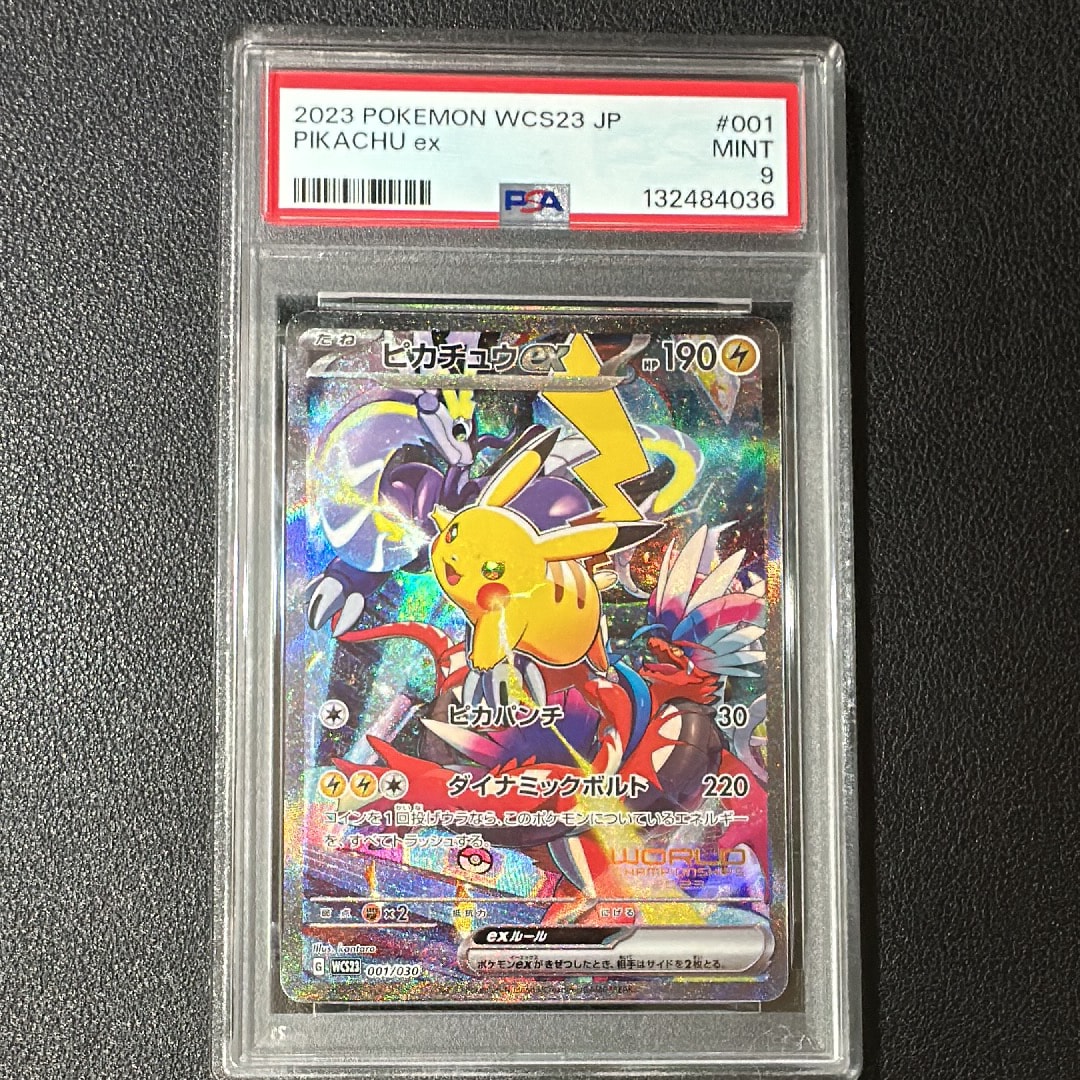 ピカチュウex [WCS23 001/030](ポケモンワールドチャンピオンシップス2023横浜 記念デッキ「ピカチュウ」)